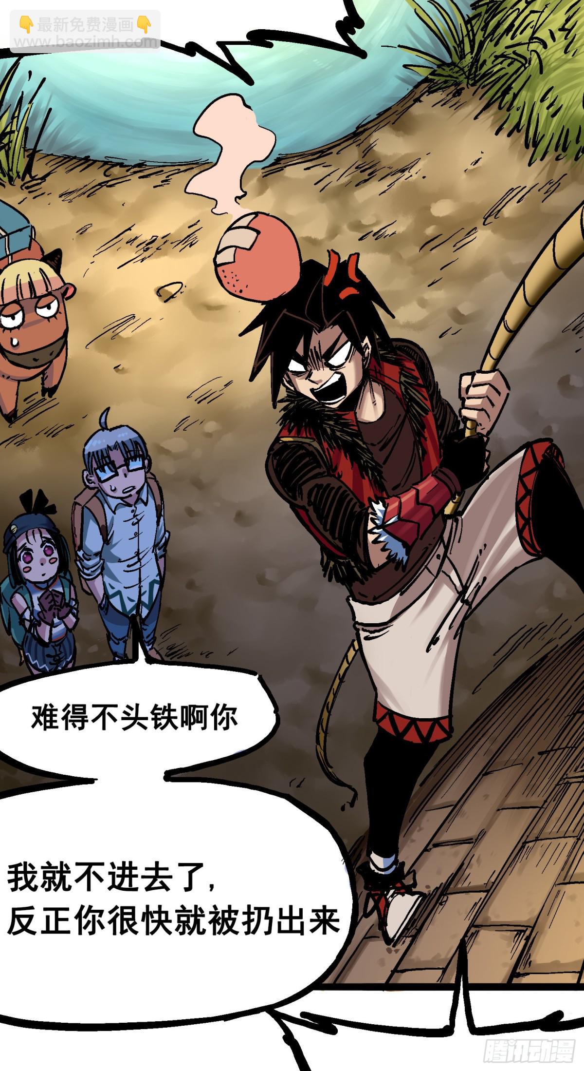 第7章01 大力国！(1/2)-第70话