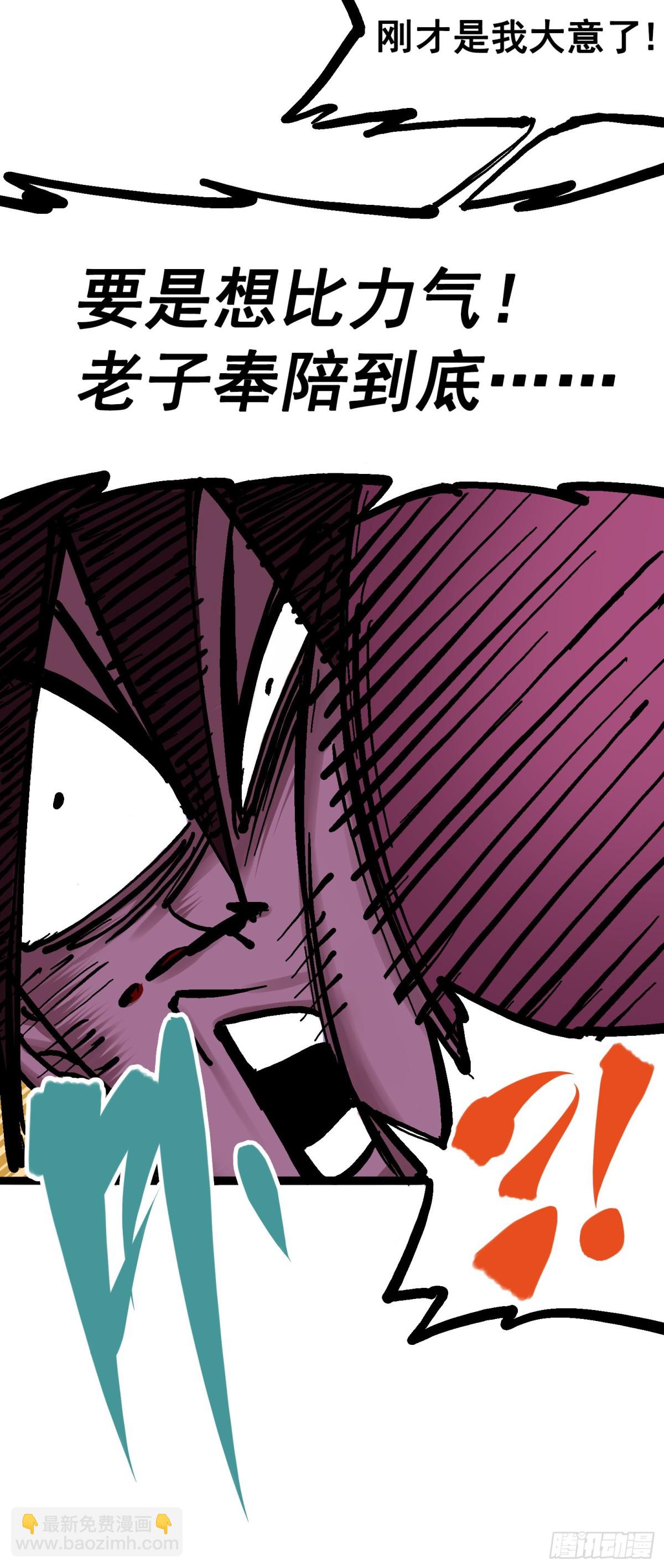 第7章01 大力国！(1/2)-第70话