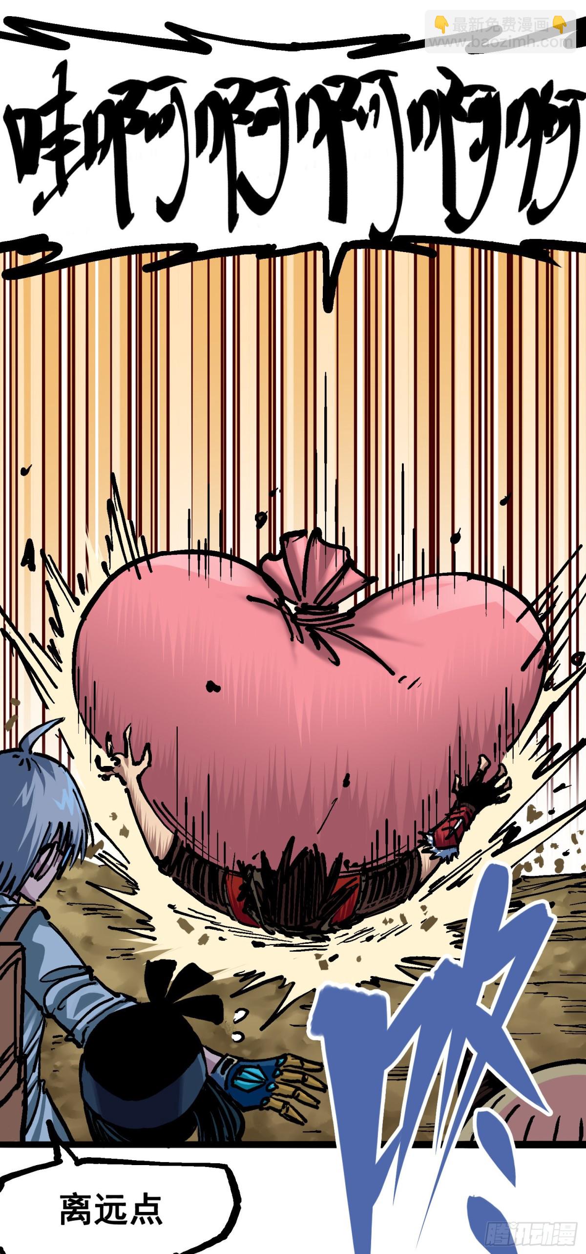 第7章01 大力国！(1/2)-第70话