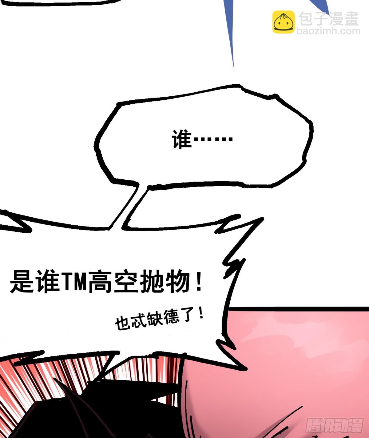 第7章01 大力国！(1/2)-第70话