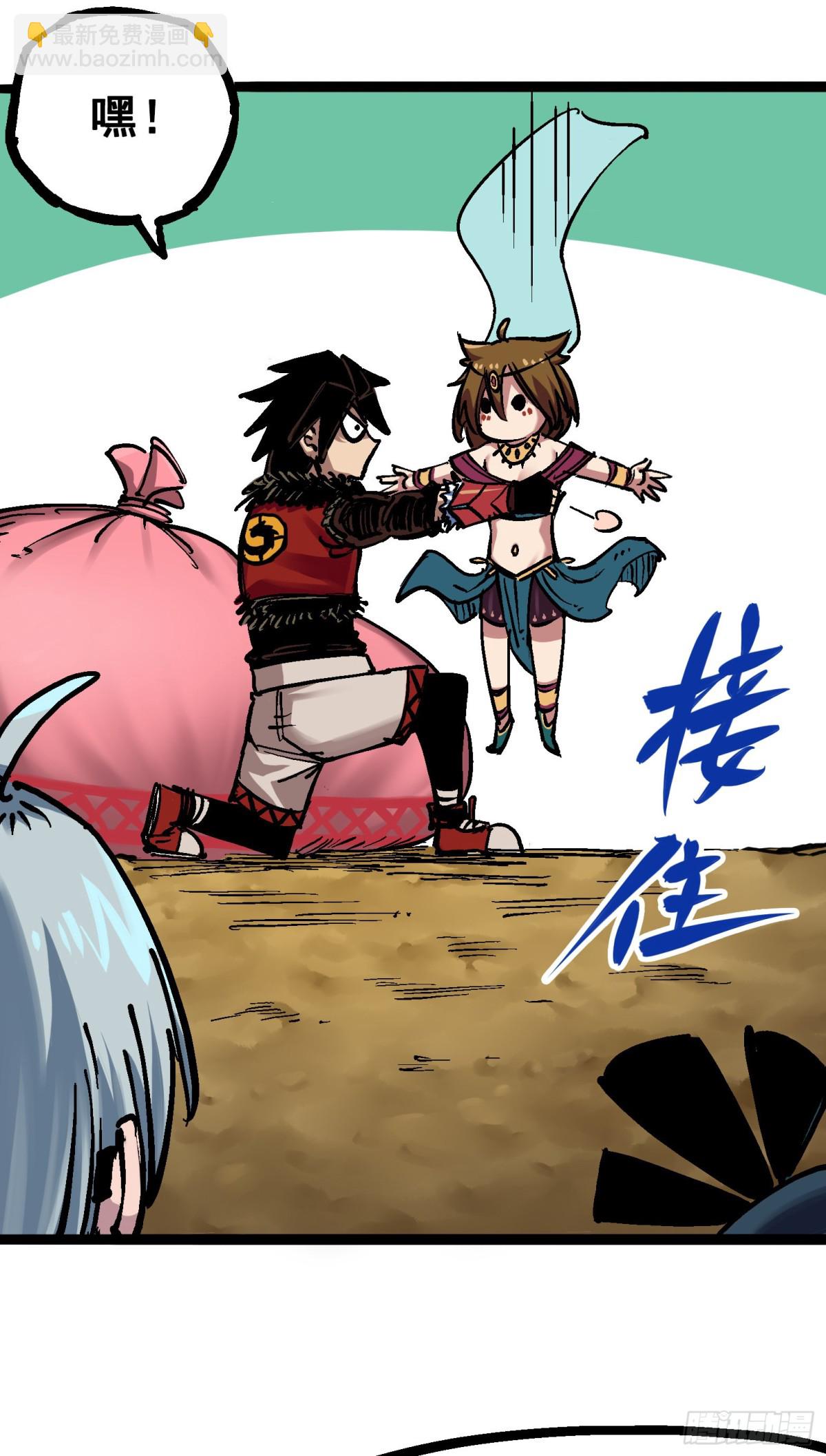 第7章01 大力国！(1/2)-第70话