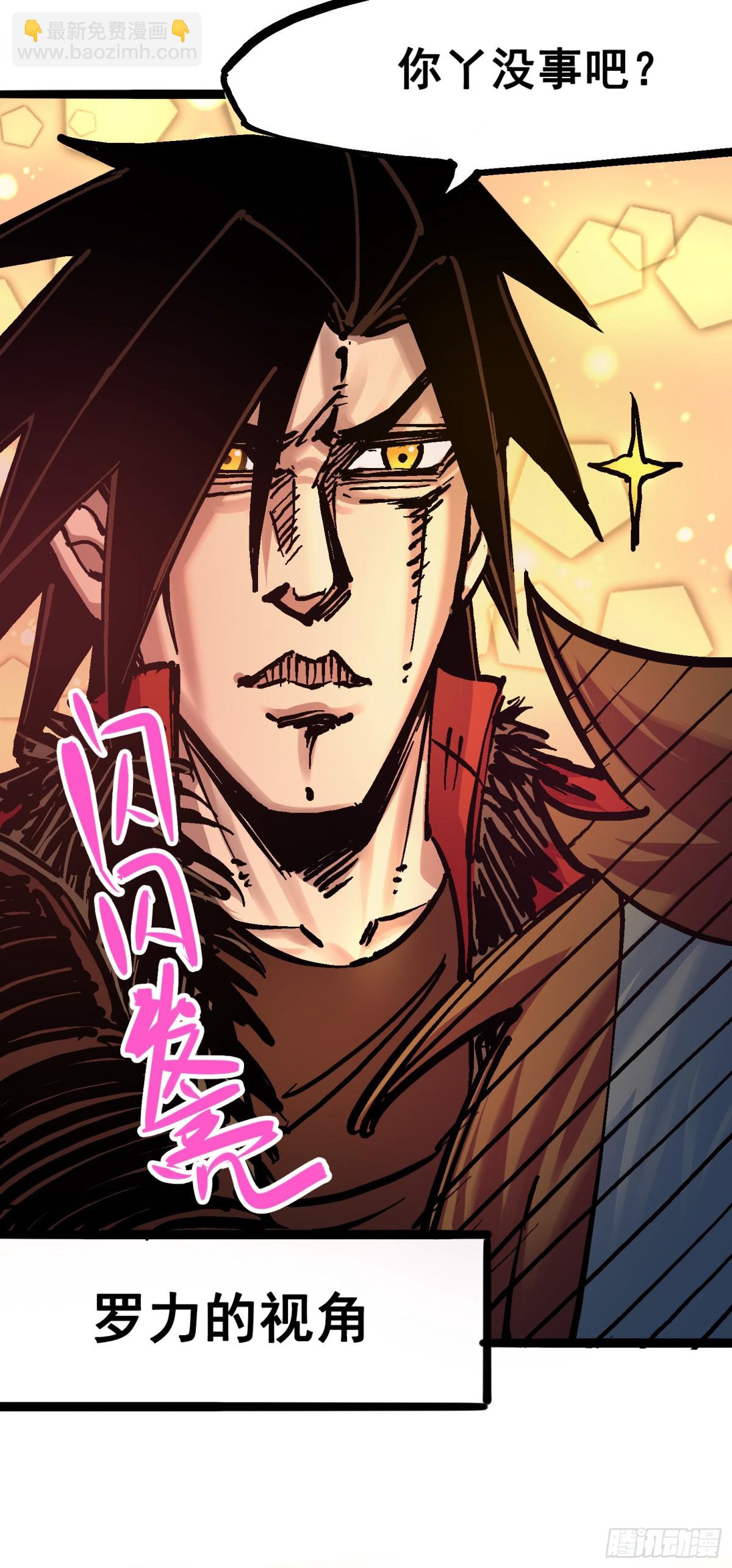 第7章01 大力国！(1/2)-第70话