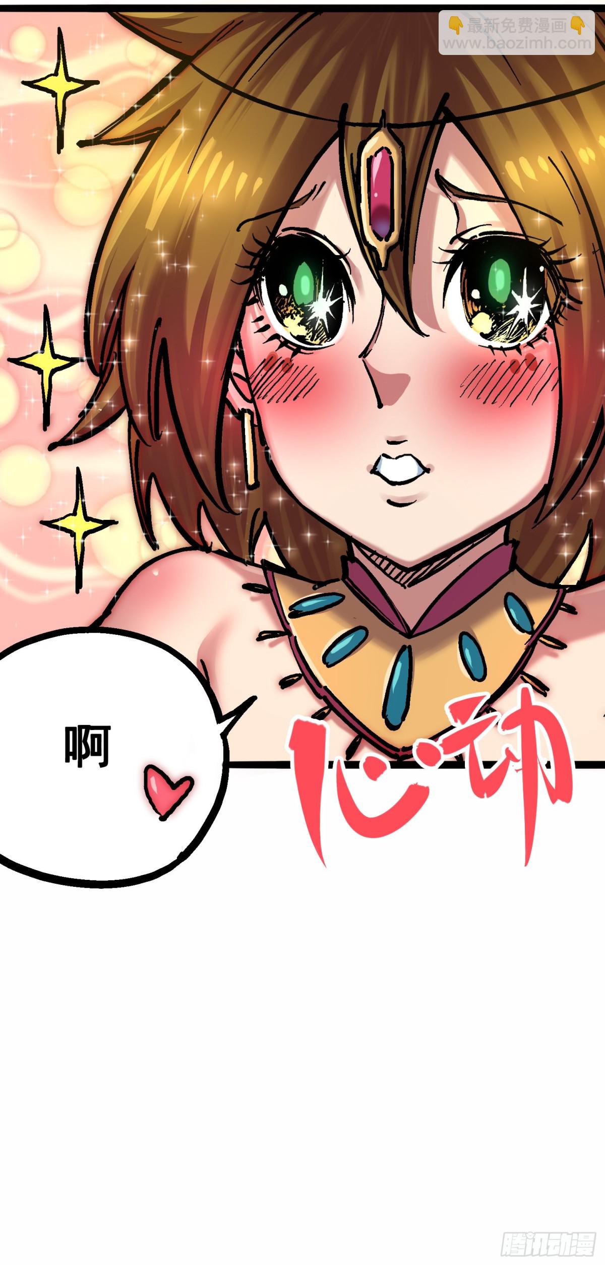 第7章01 大力国！(1/2)-第70话