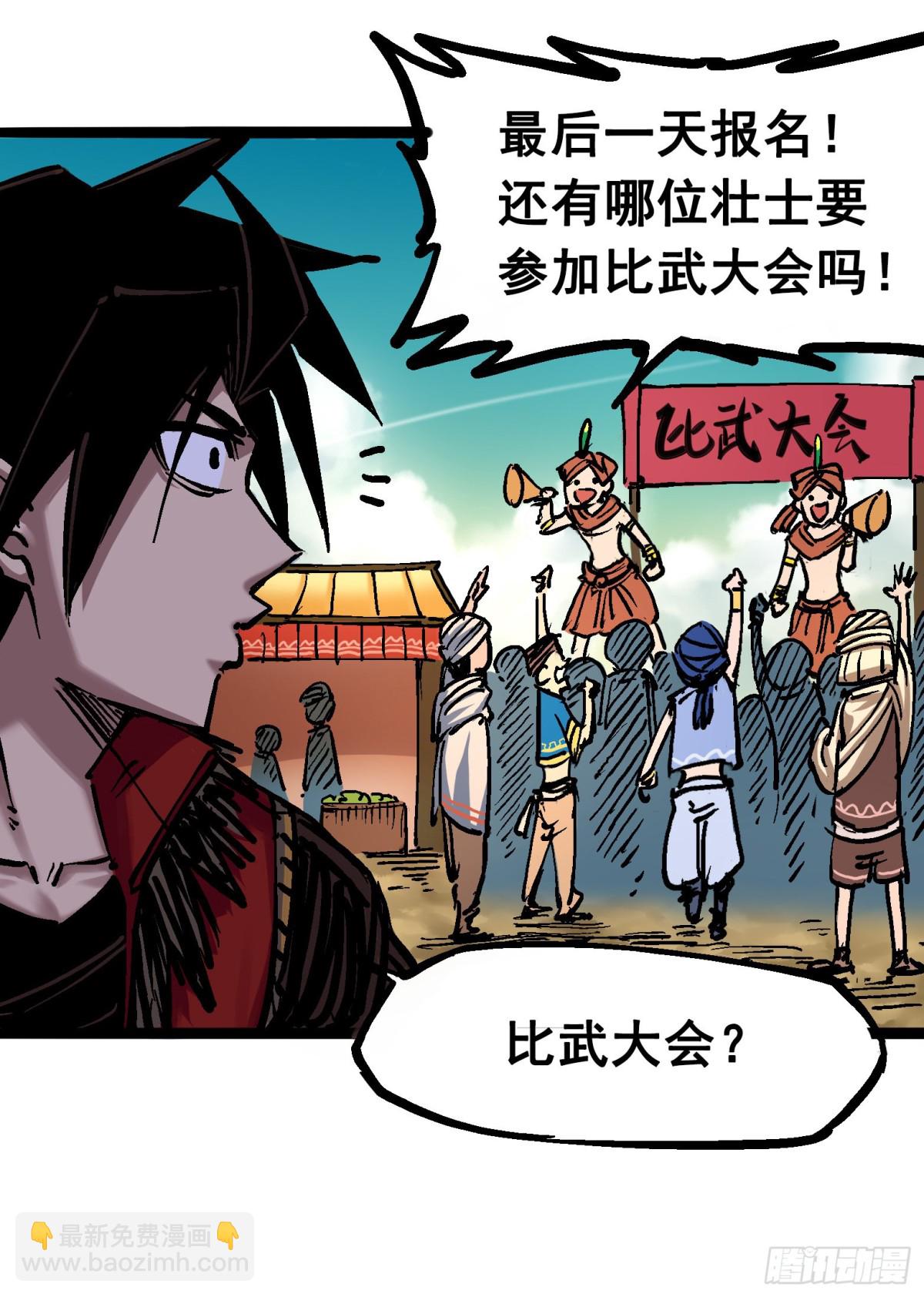 第7章01 大力国！(1/2)-第70话