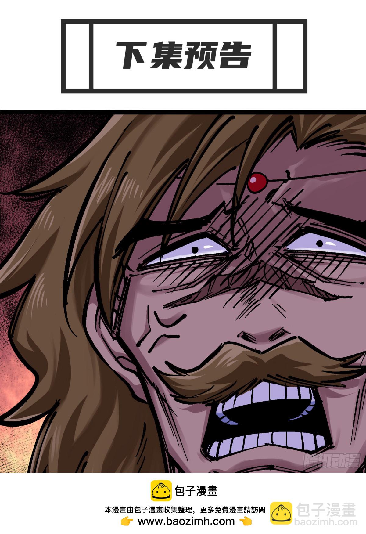 第7章01 大力国！(1/2)-第70话