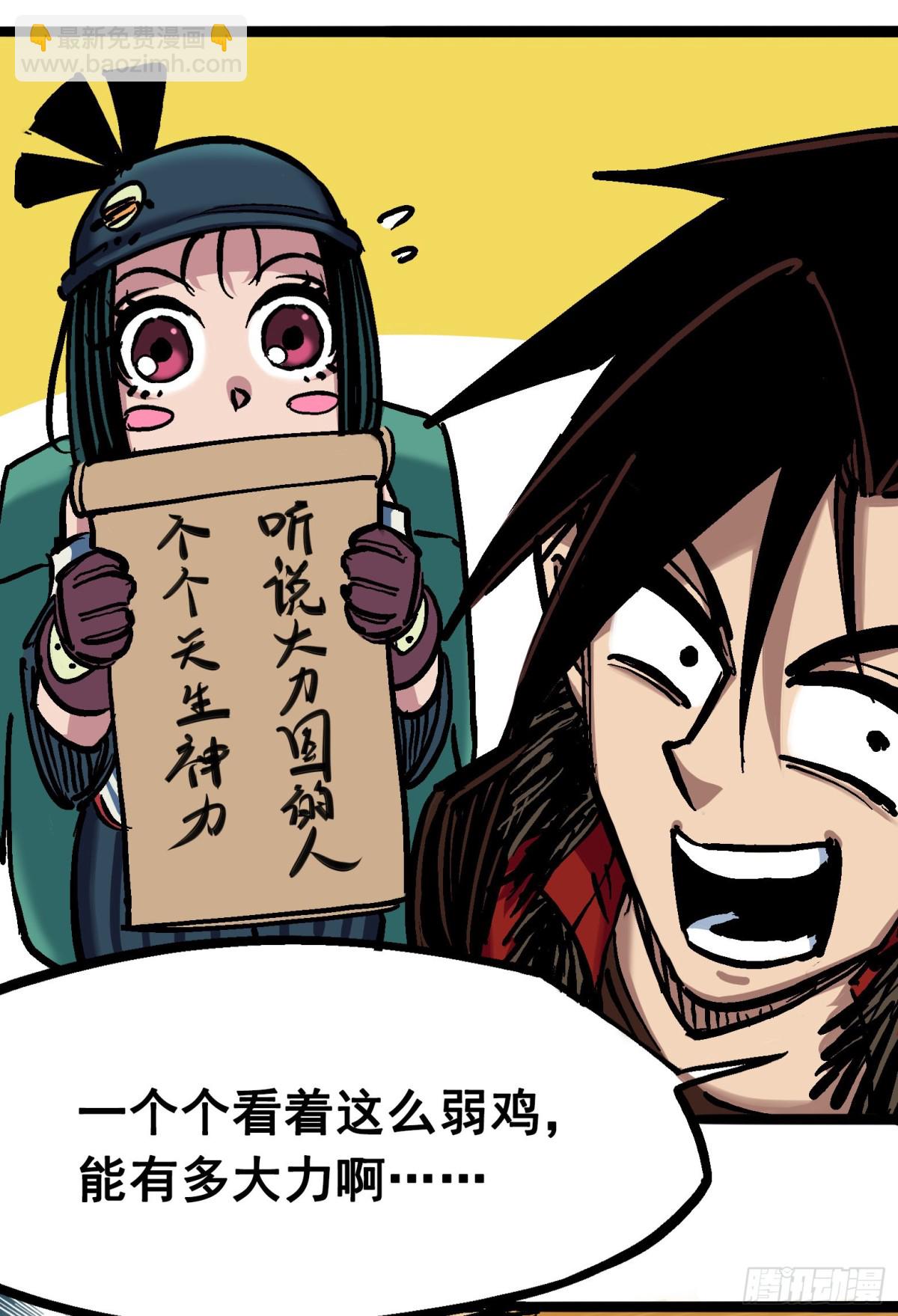 第7章01 大力国！(1/2)-第70话