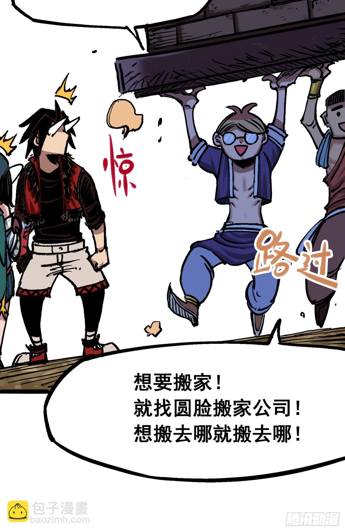 第7章01 大力国！(1/2)-第70话