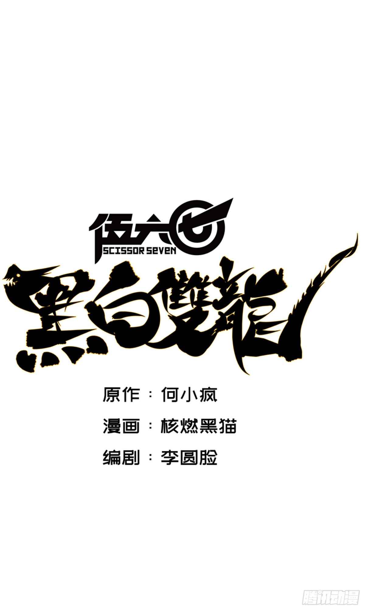 第七章03 资格-第72话