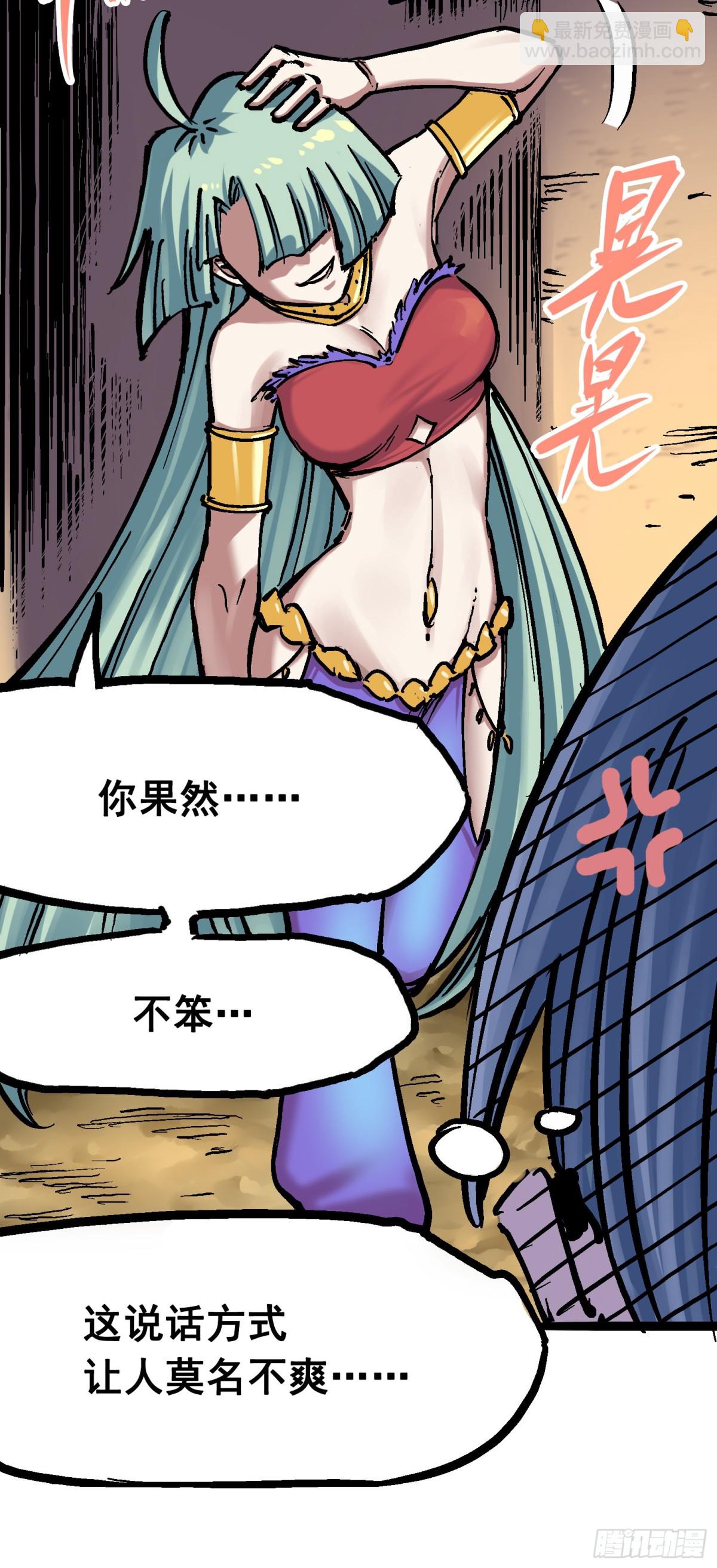 第七章03 资格-第72话