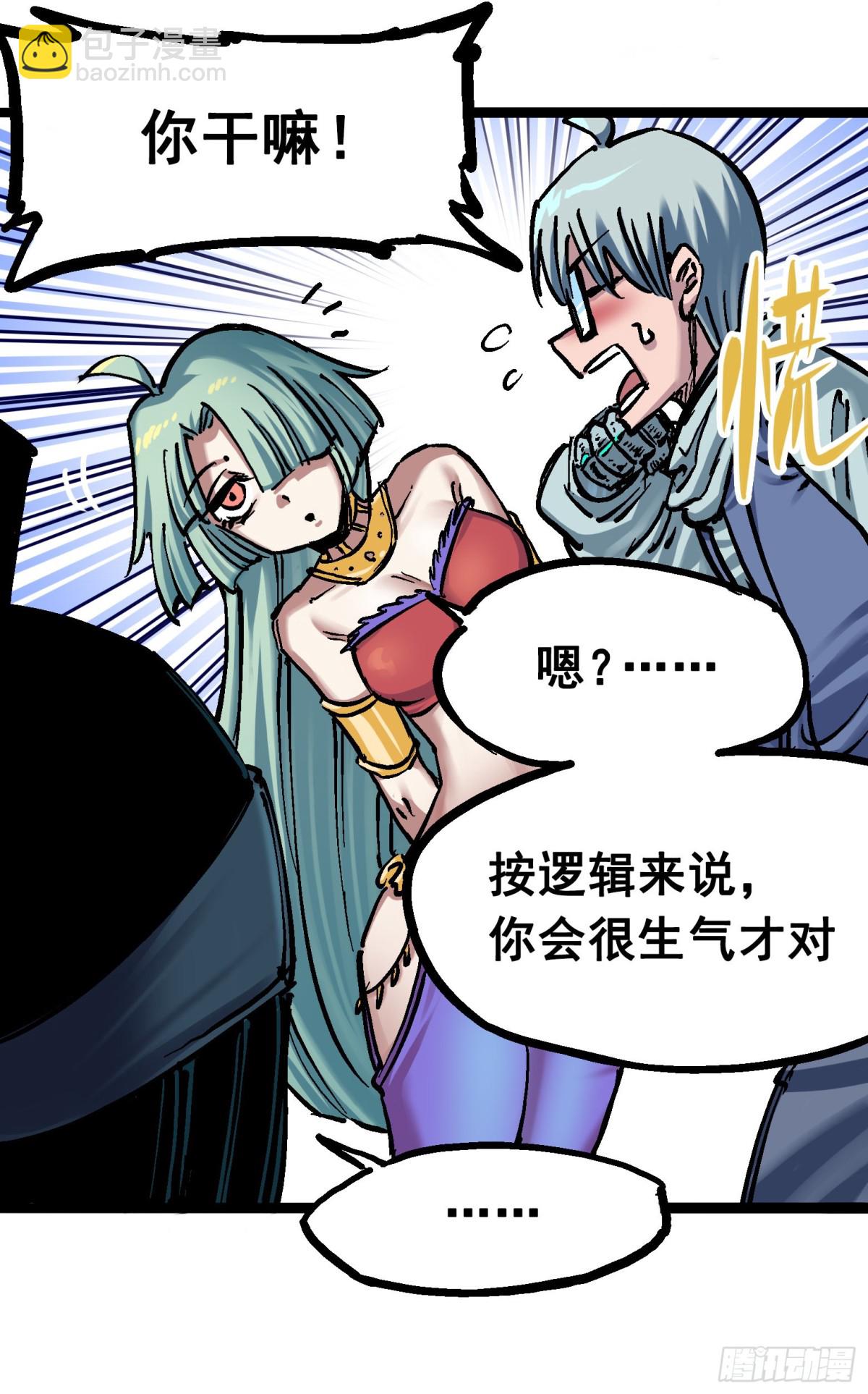 第七章03 资格-第72话