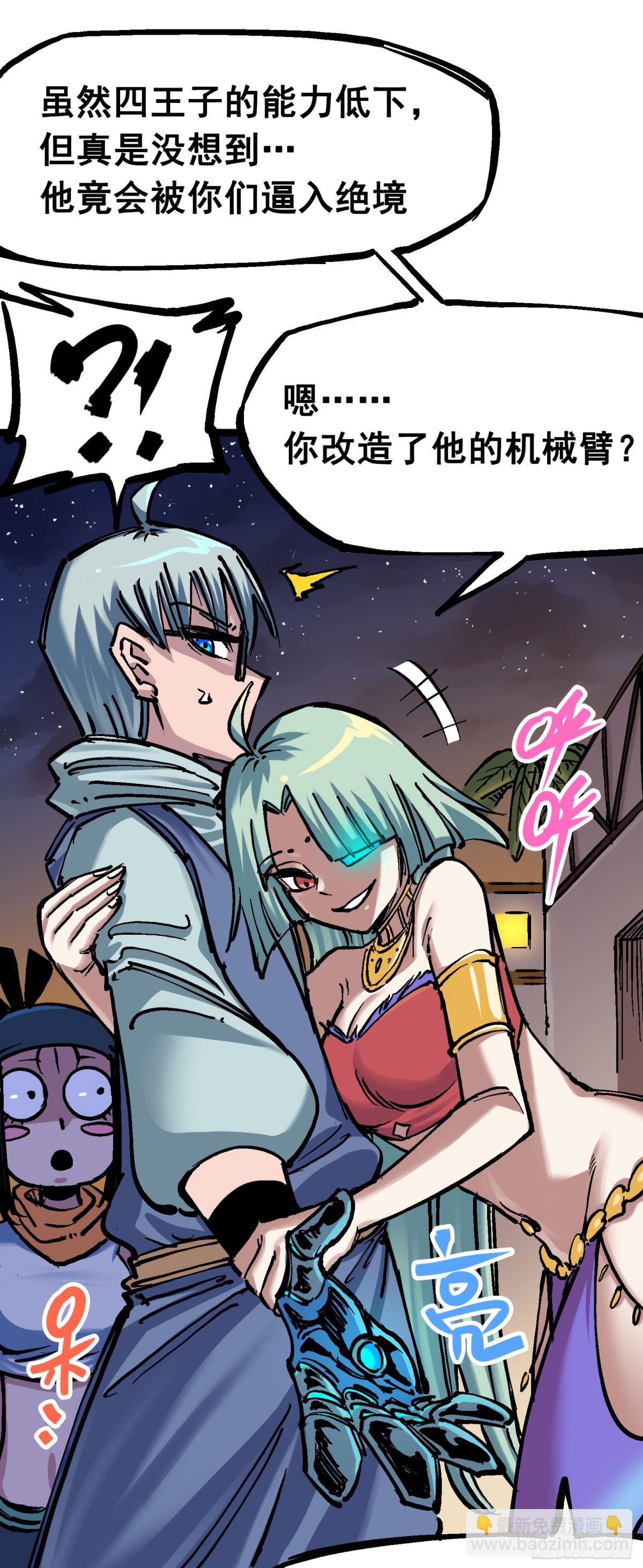 第七章03 资格-第72话