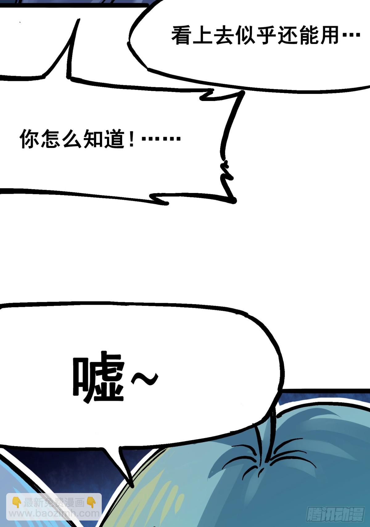 第七章03 资格-第72话