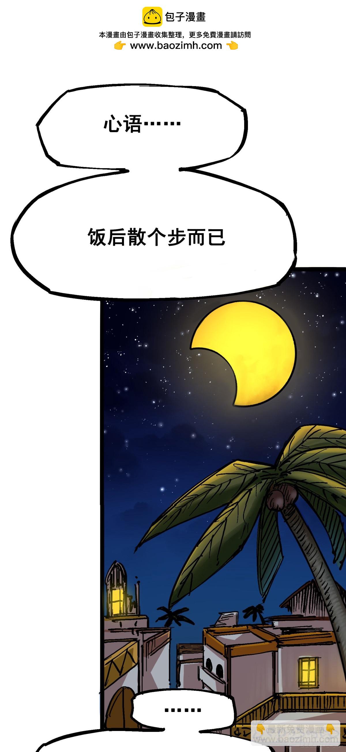 第七章03 资格-第72话