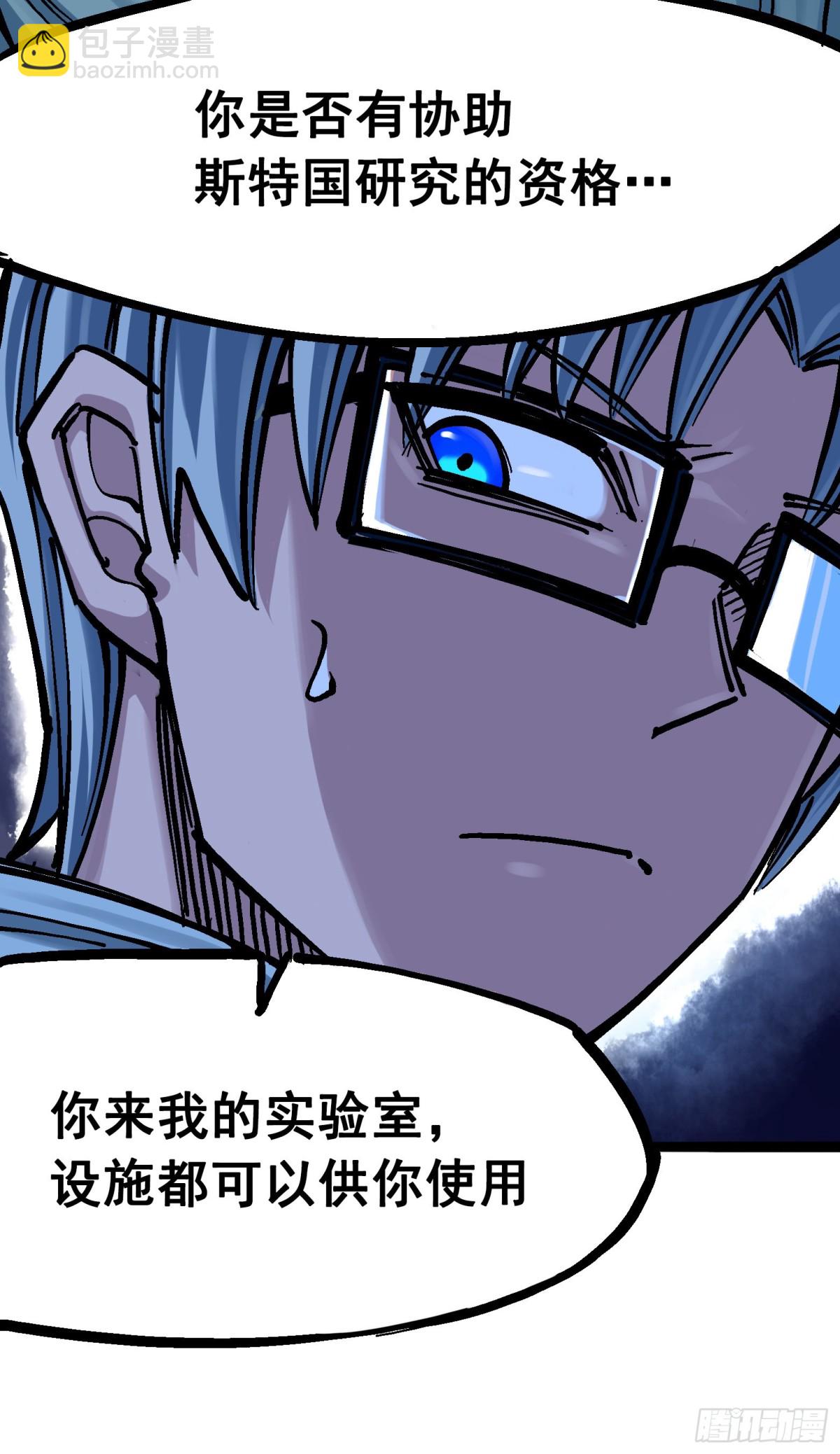 第七章03 资格-第72话