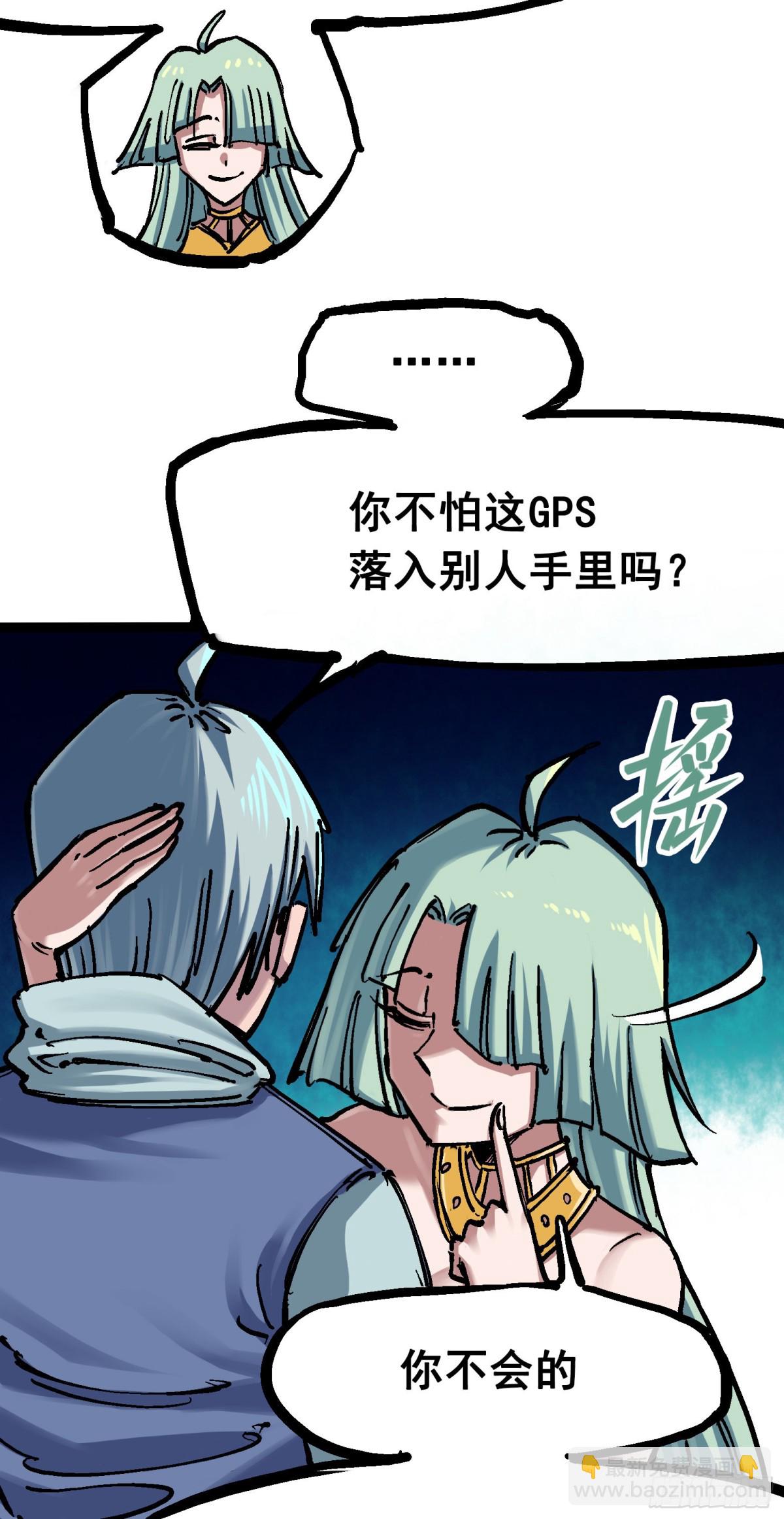 第七章03 资格-第72话