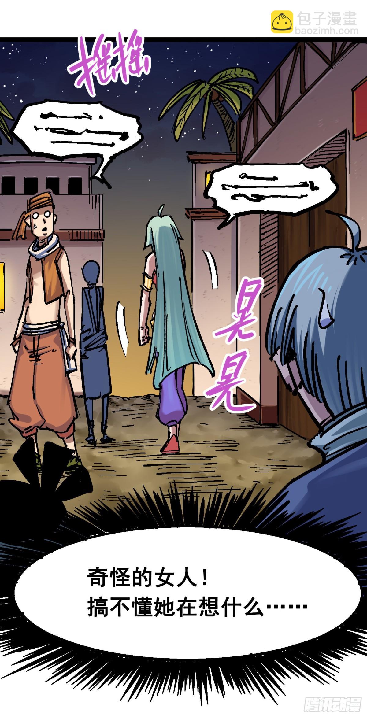 第七章03 资格-第72话