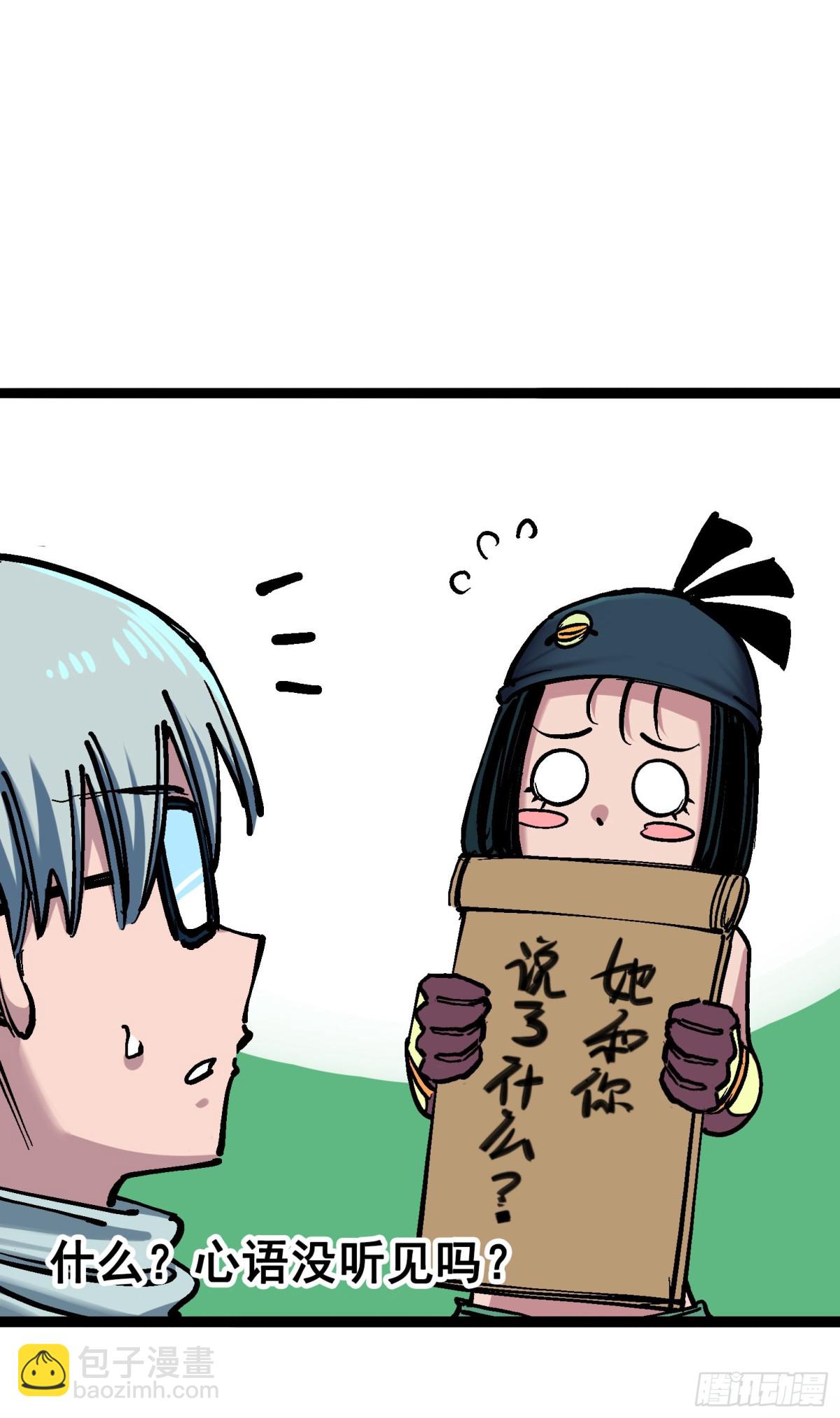 第七章03 资格-第72话