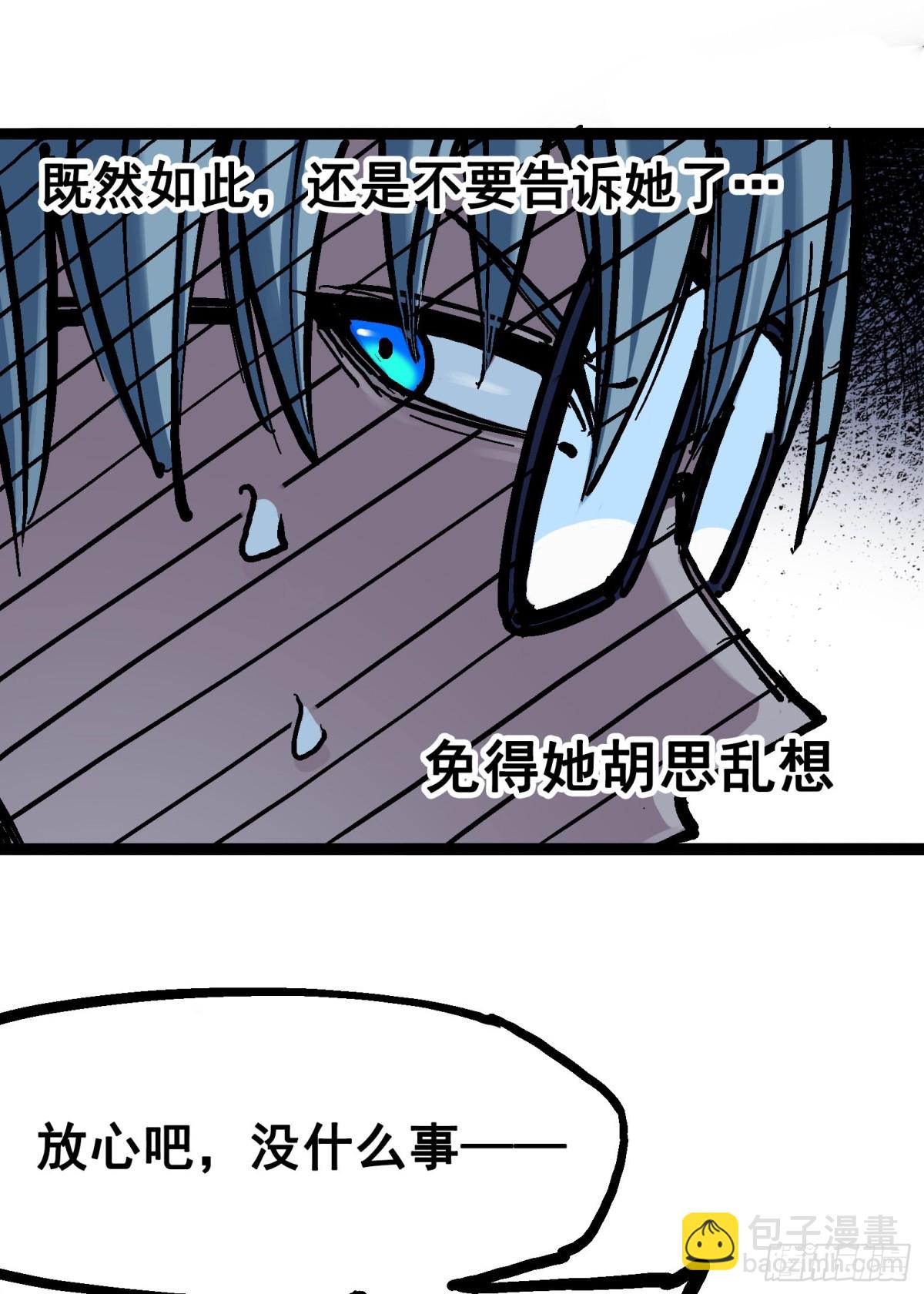 第七章03 资格-第72话