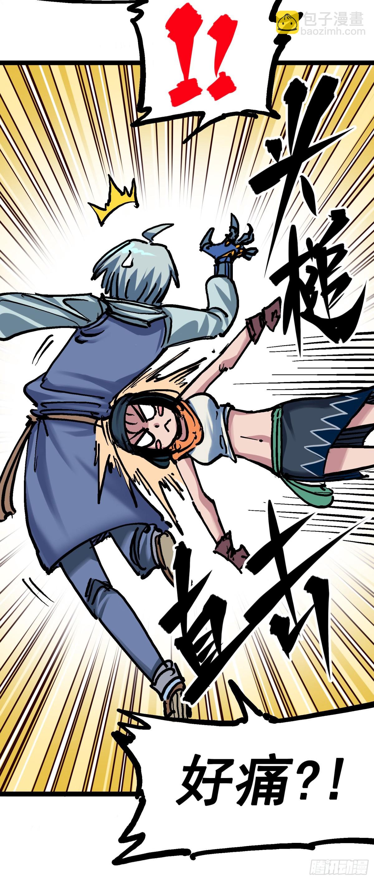 第七章03 资格-第72话