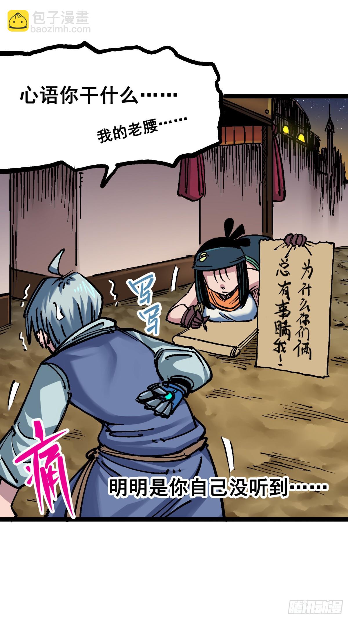 第七章03 资格-第72话