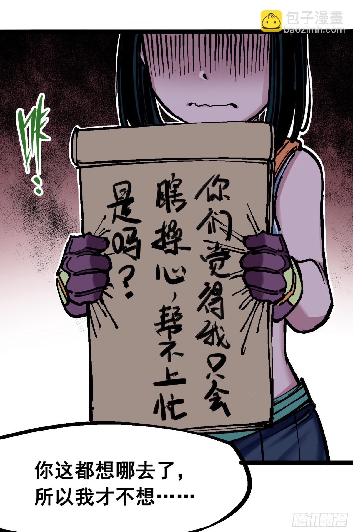 第七章03 资格-第72话