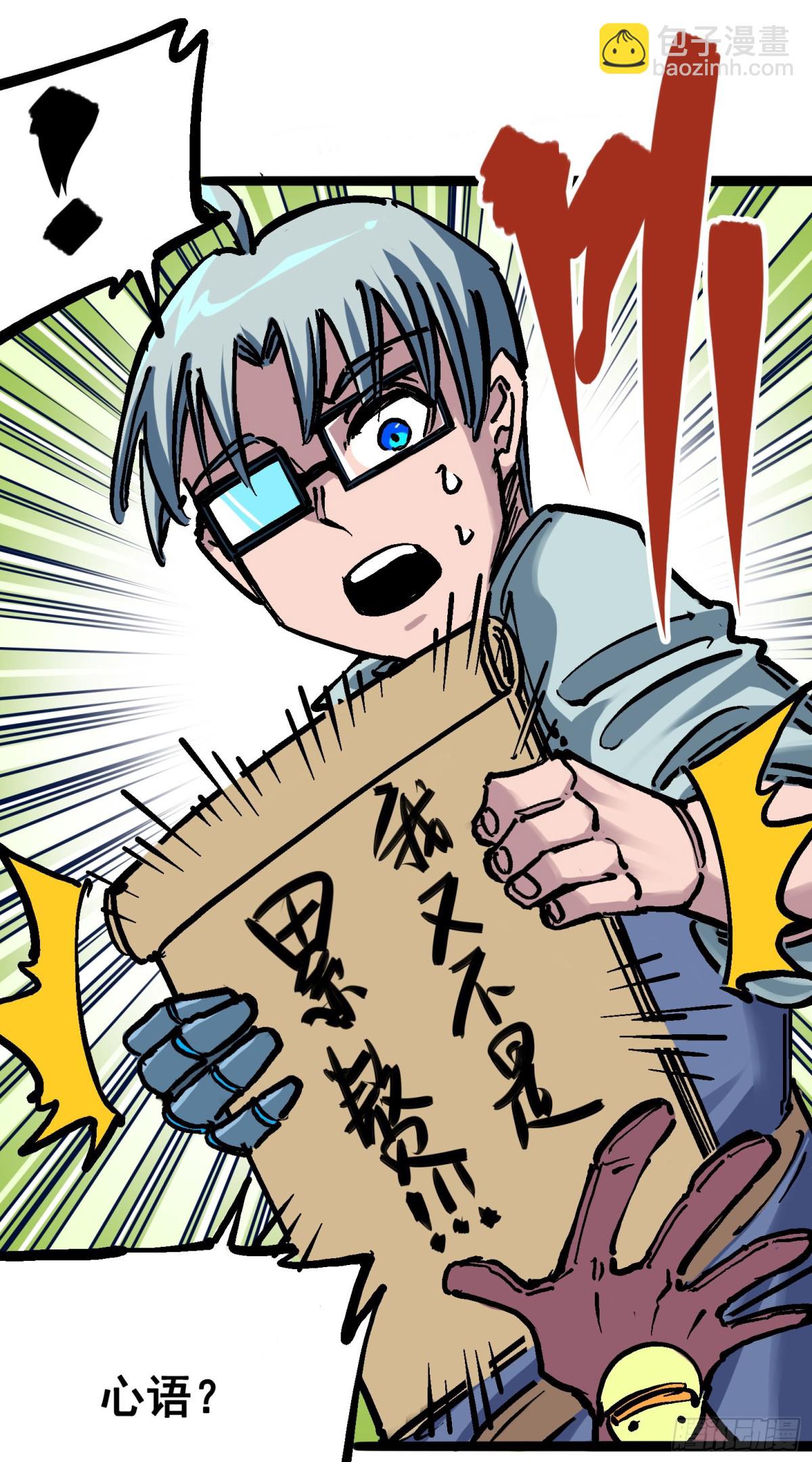 第七章03 资格-第72话