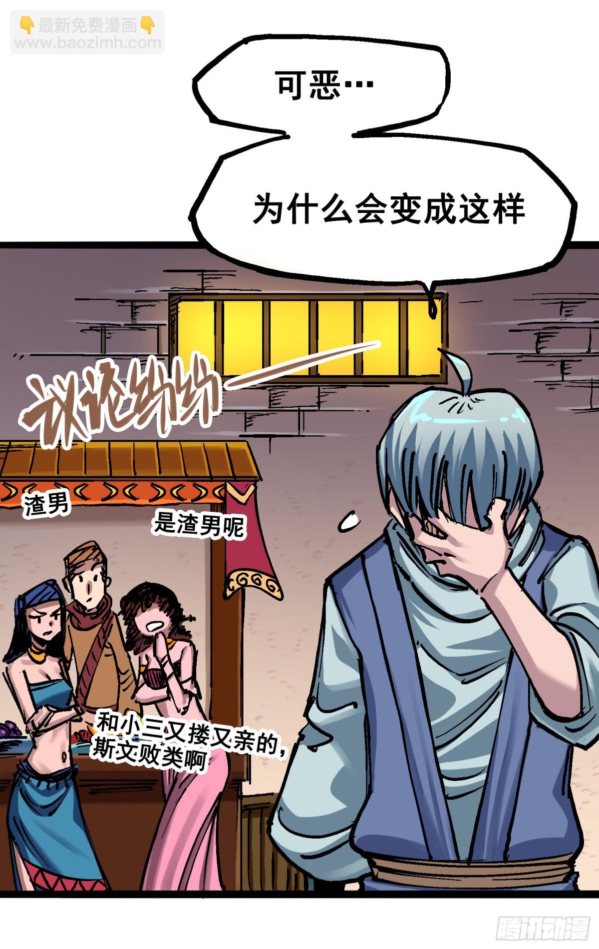 第七章03 资格-第72话