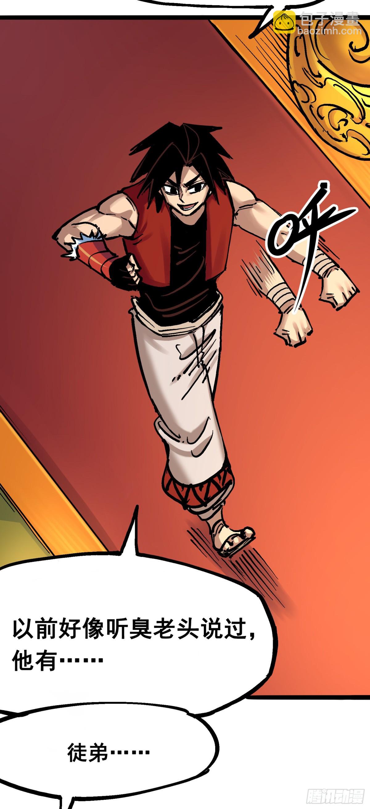 第七章03 资格-第72话