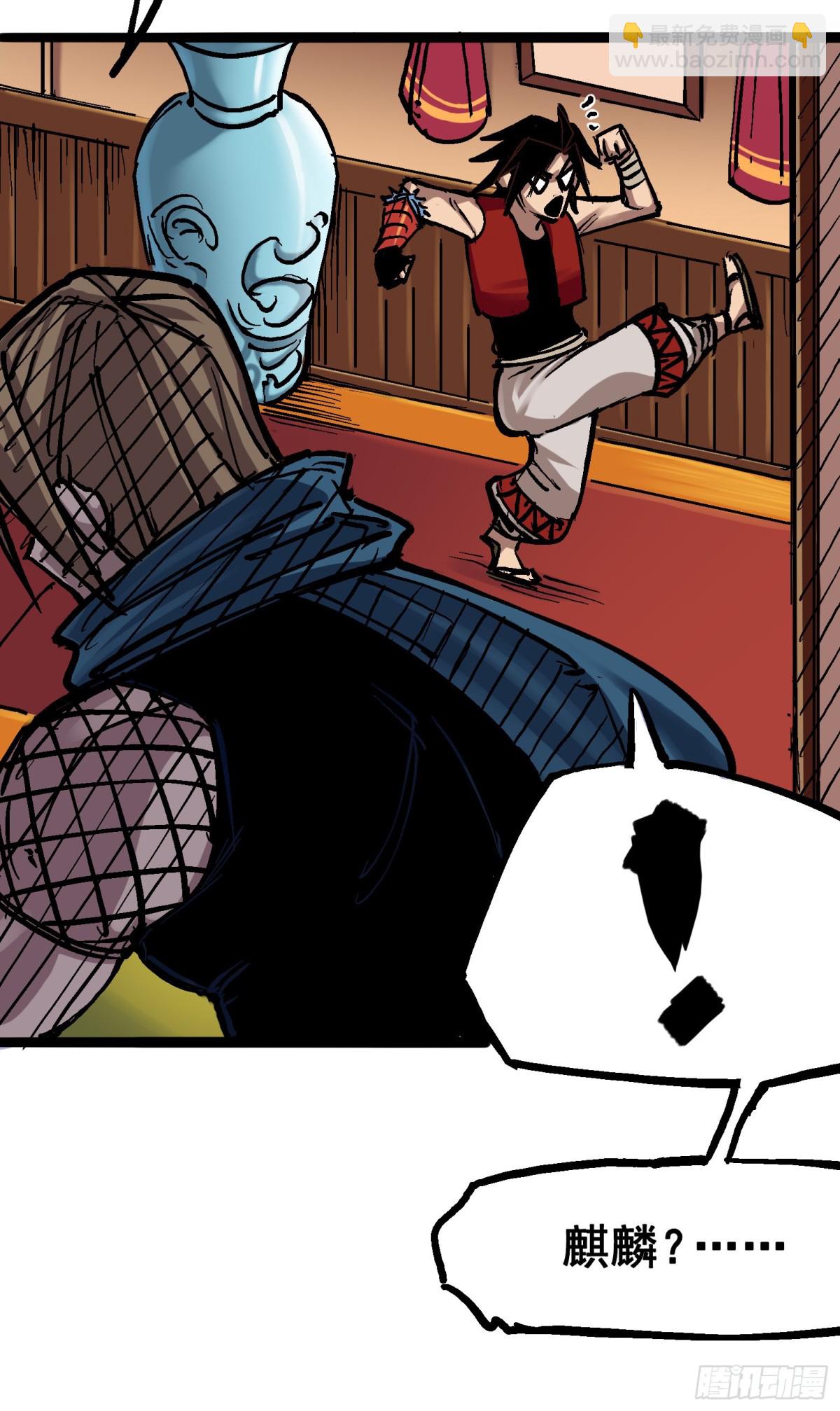 第七章03 资格-第72话