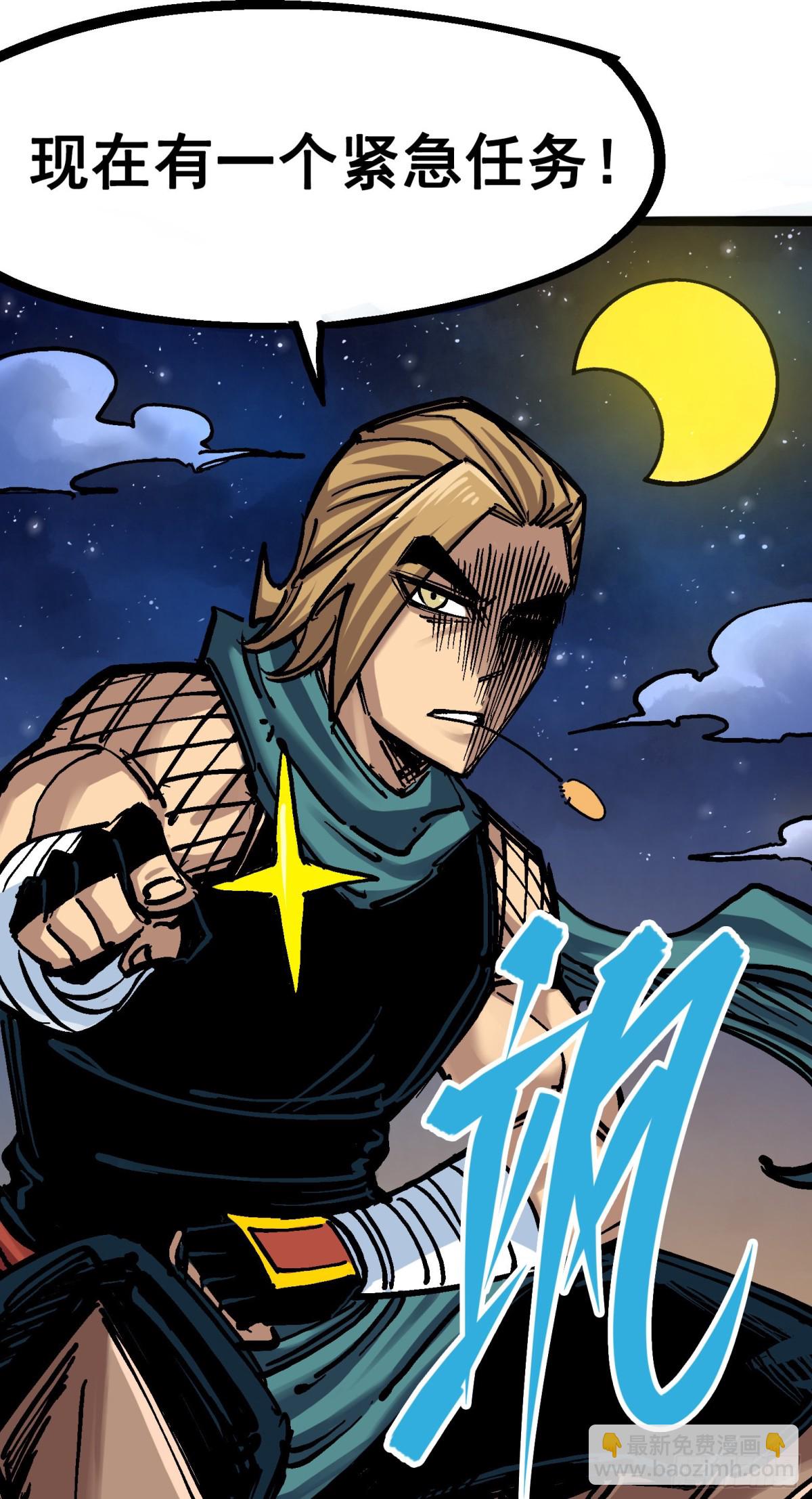 第七章03 资格-第72话