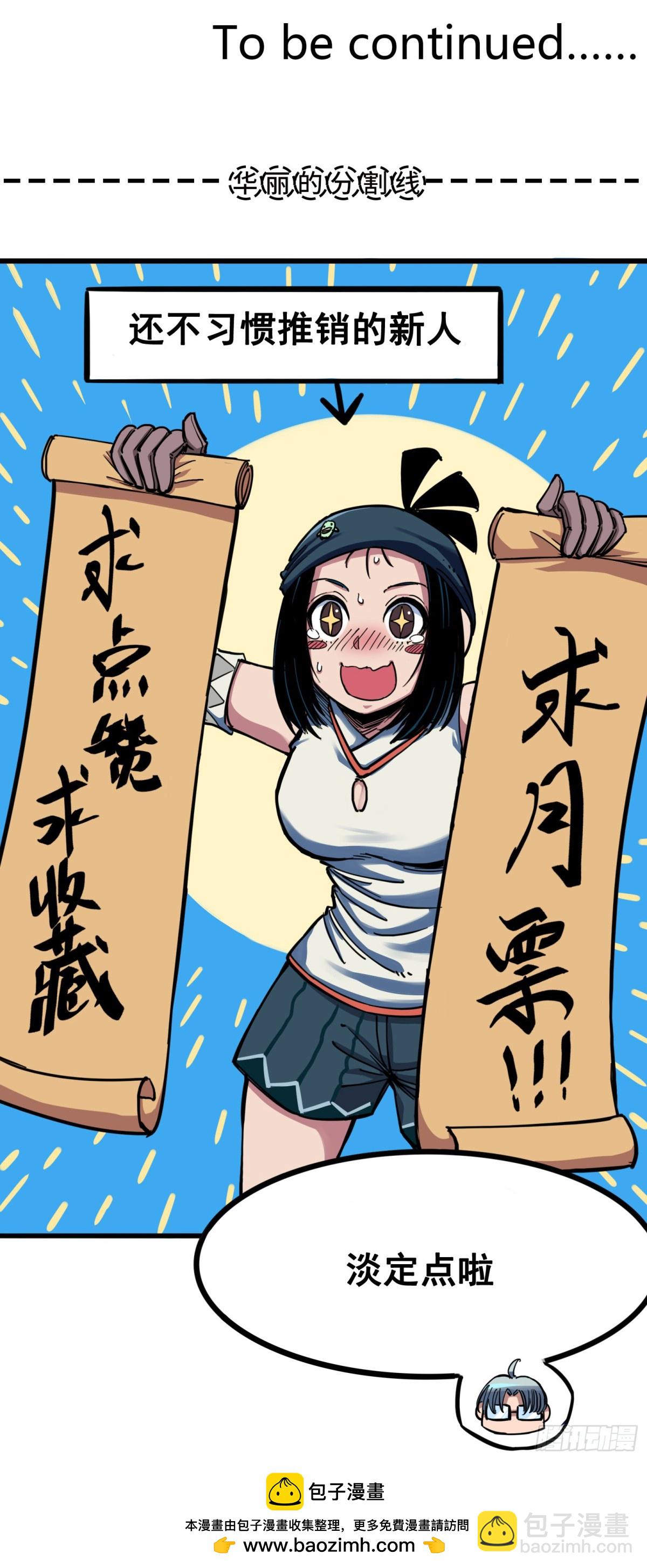 第七章03 资格-第72话