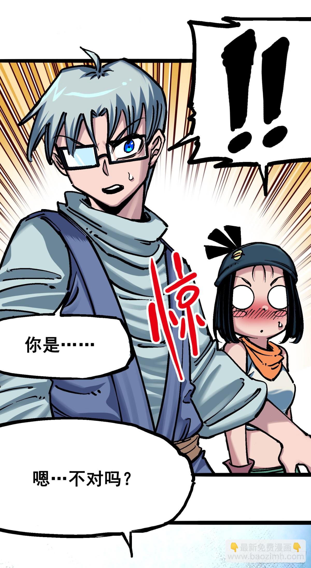 第七章03 资格-第72话