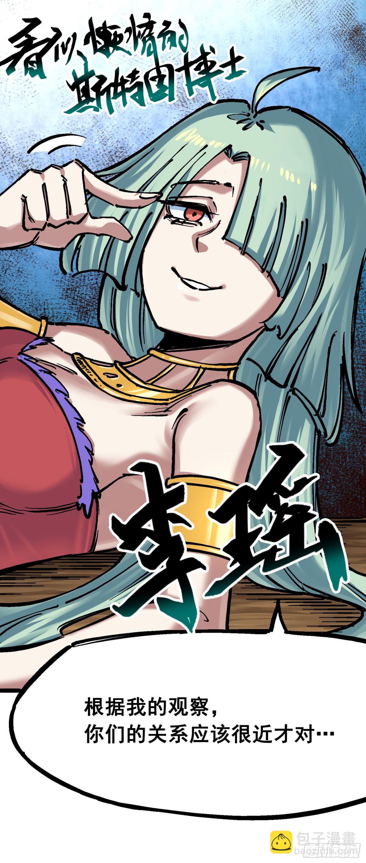 第七章03 资格-第72话