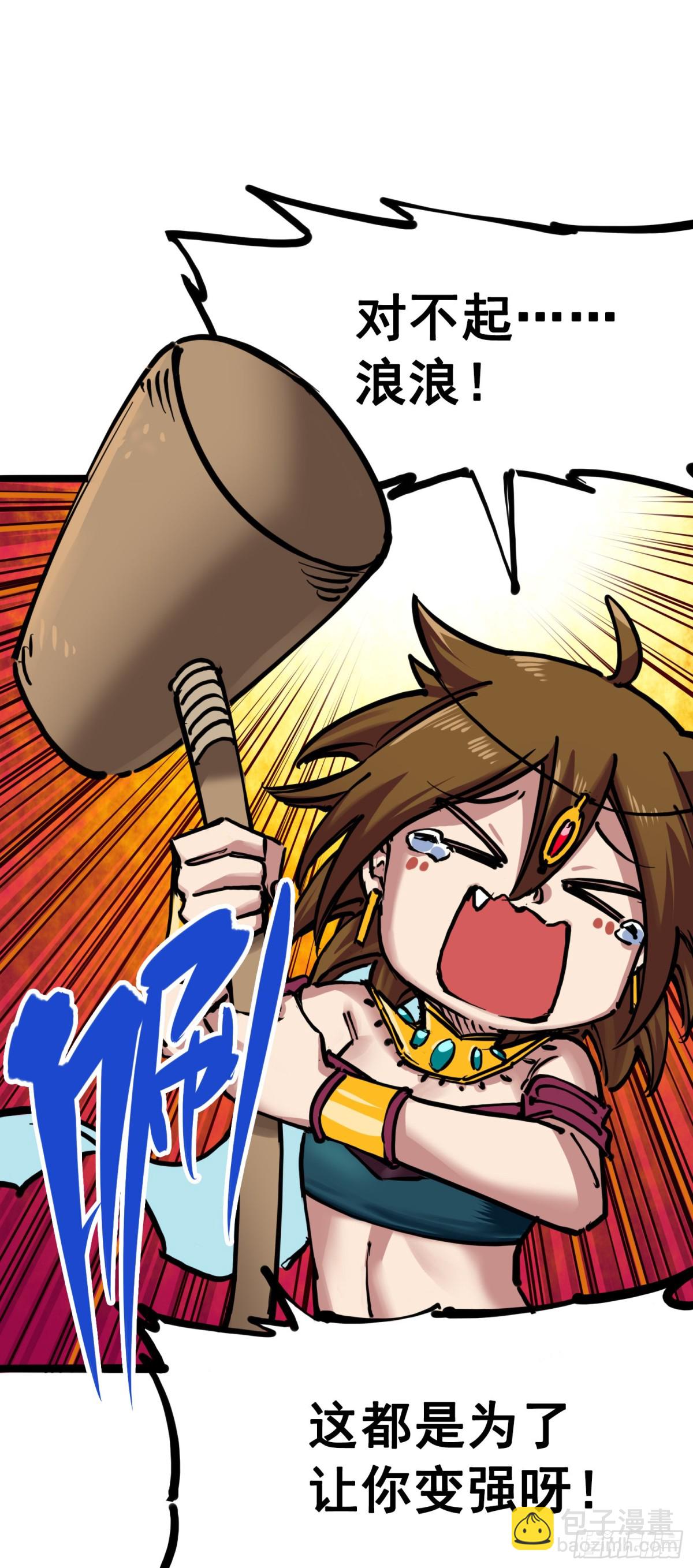 第7章05 失恋(1/2)-第74话