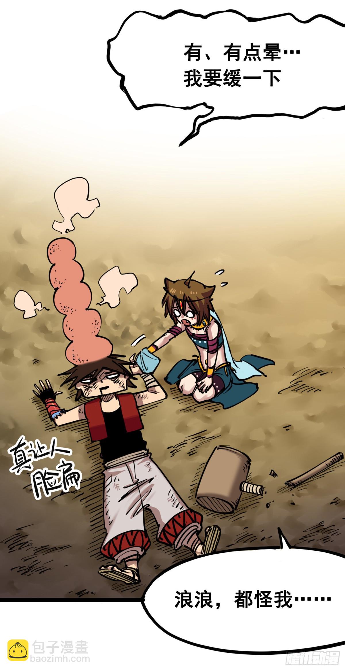 第7章05 失恋(1/2)-第74话