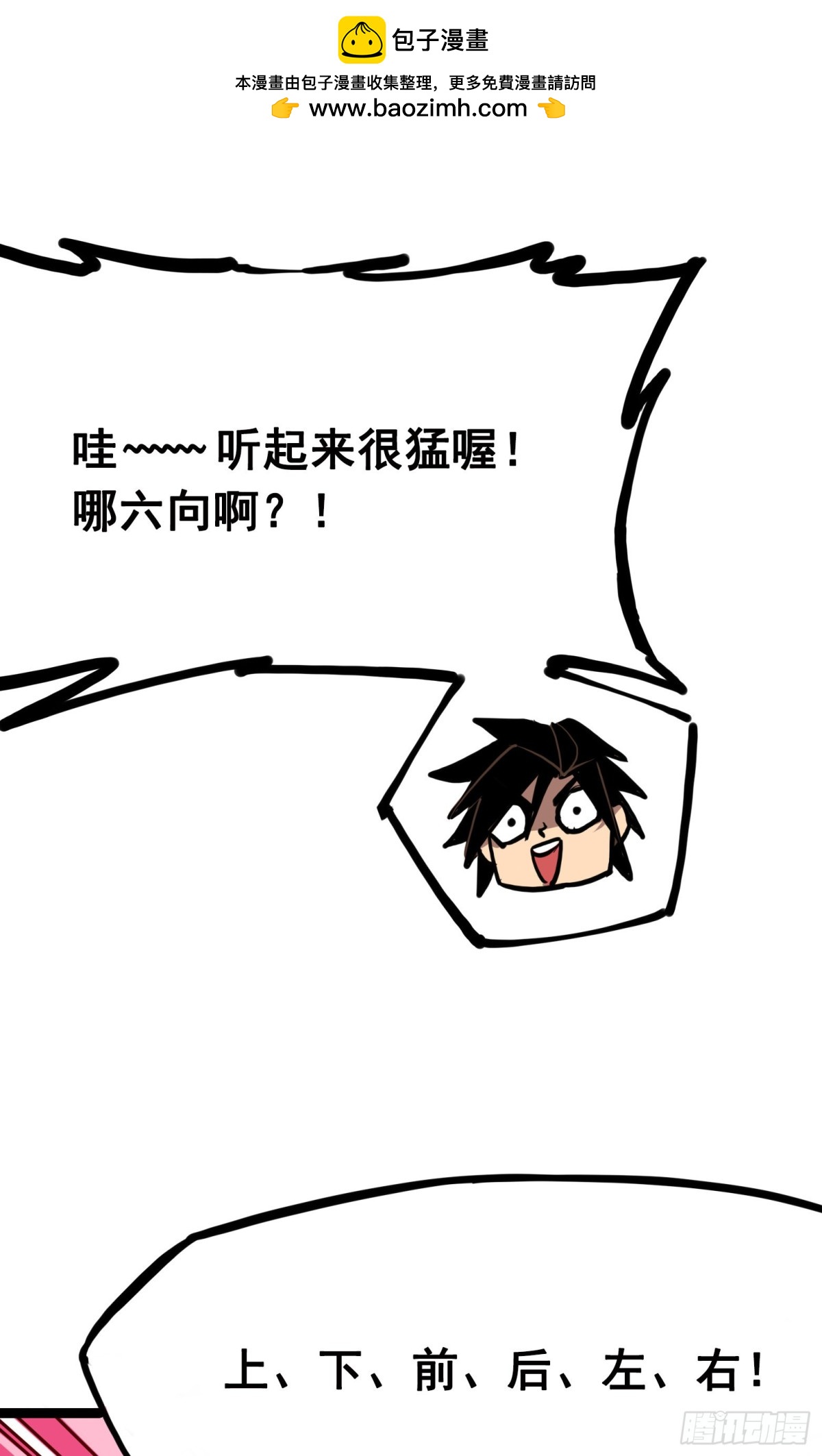 第7章05 失恋(1/2)-第74话