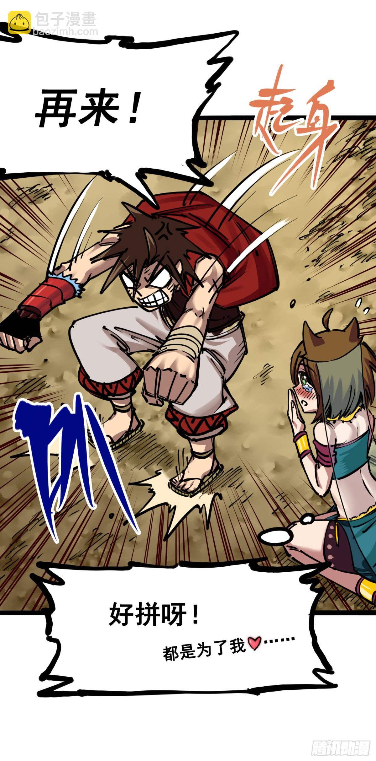 第7章05 失恋(1/2)-第74话