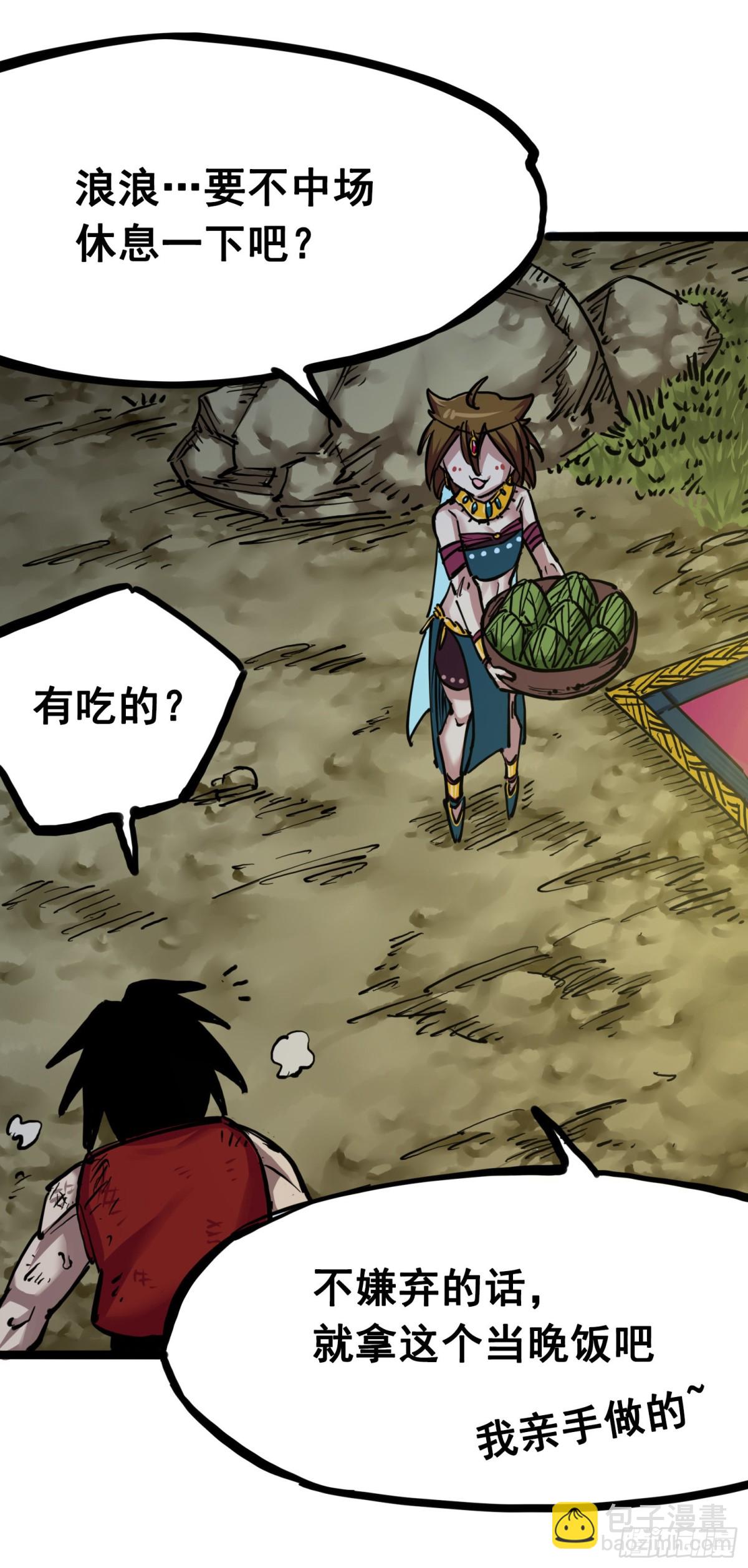 第7章05 失恋(1/2)-第74话