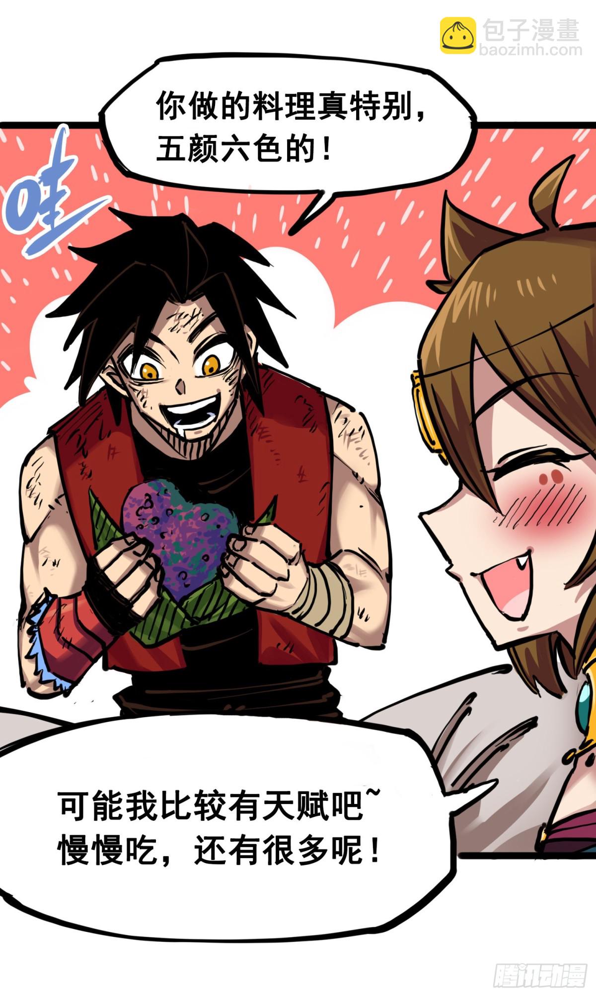 第7章05 失恋(1/2)-第74话