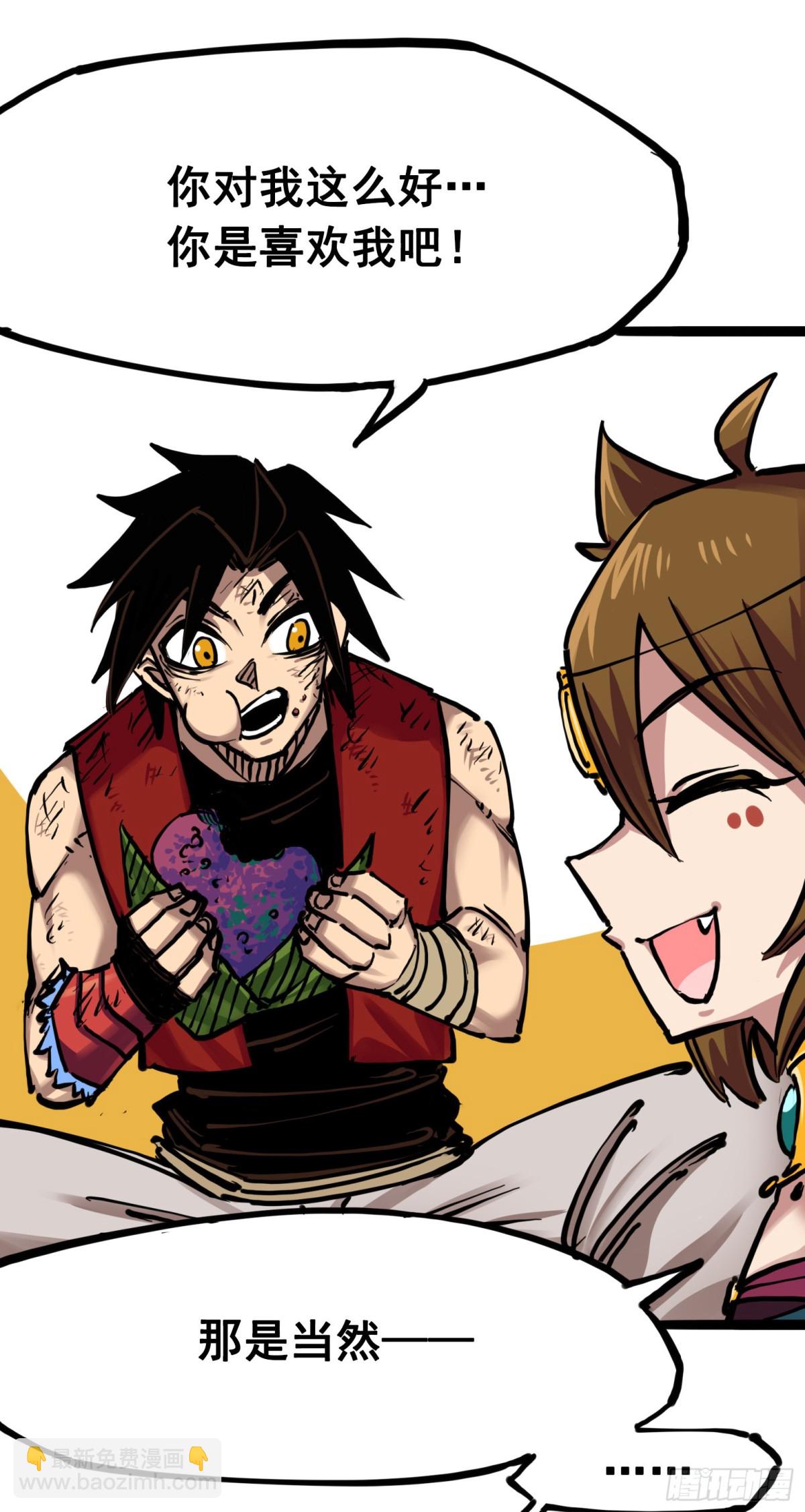 第7章05 失恋(1/2)-第74话