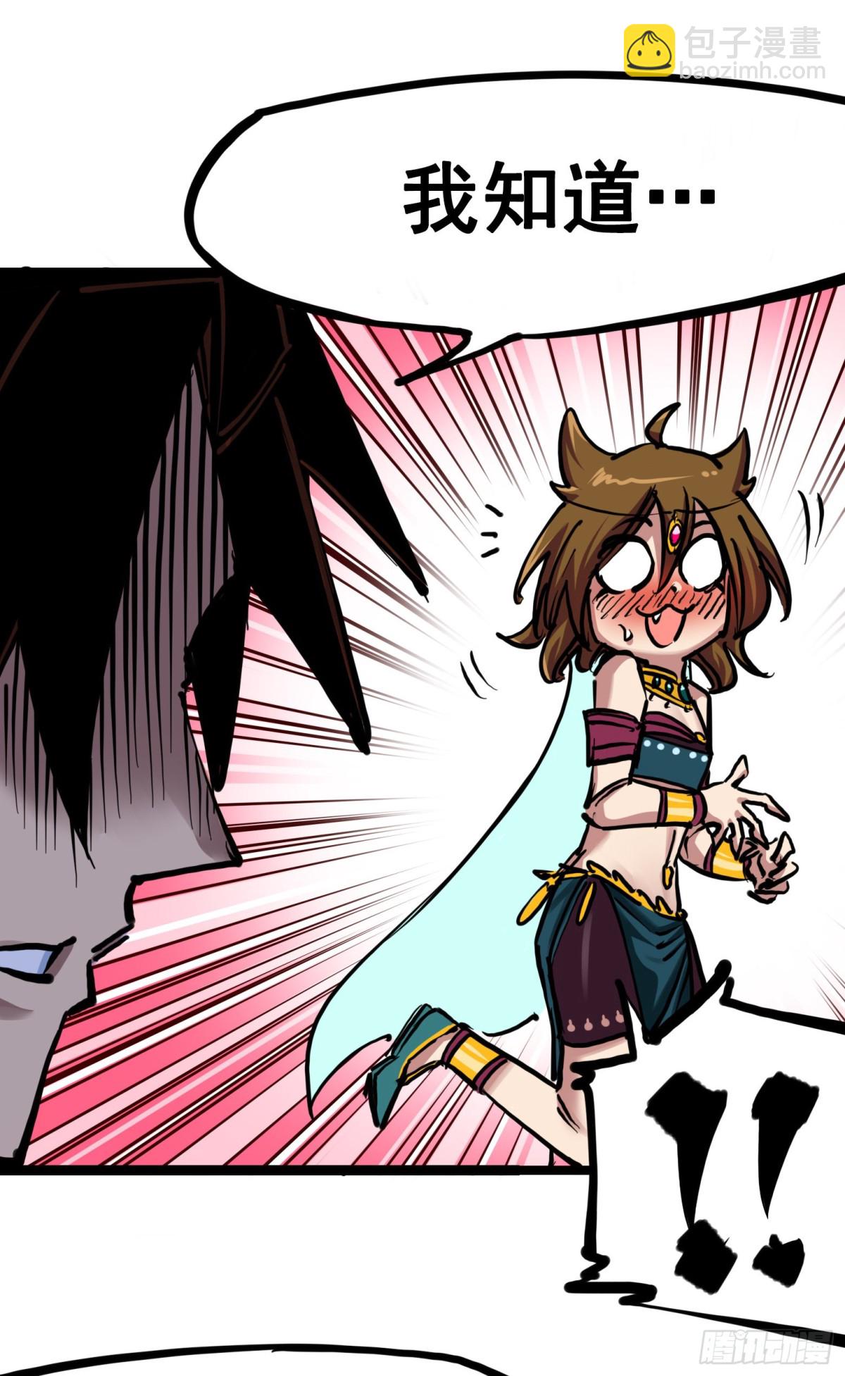 第7章05 失恋(1/2)-第74话