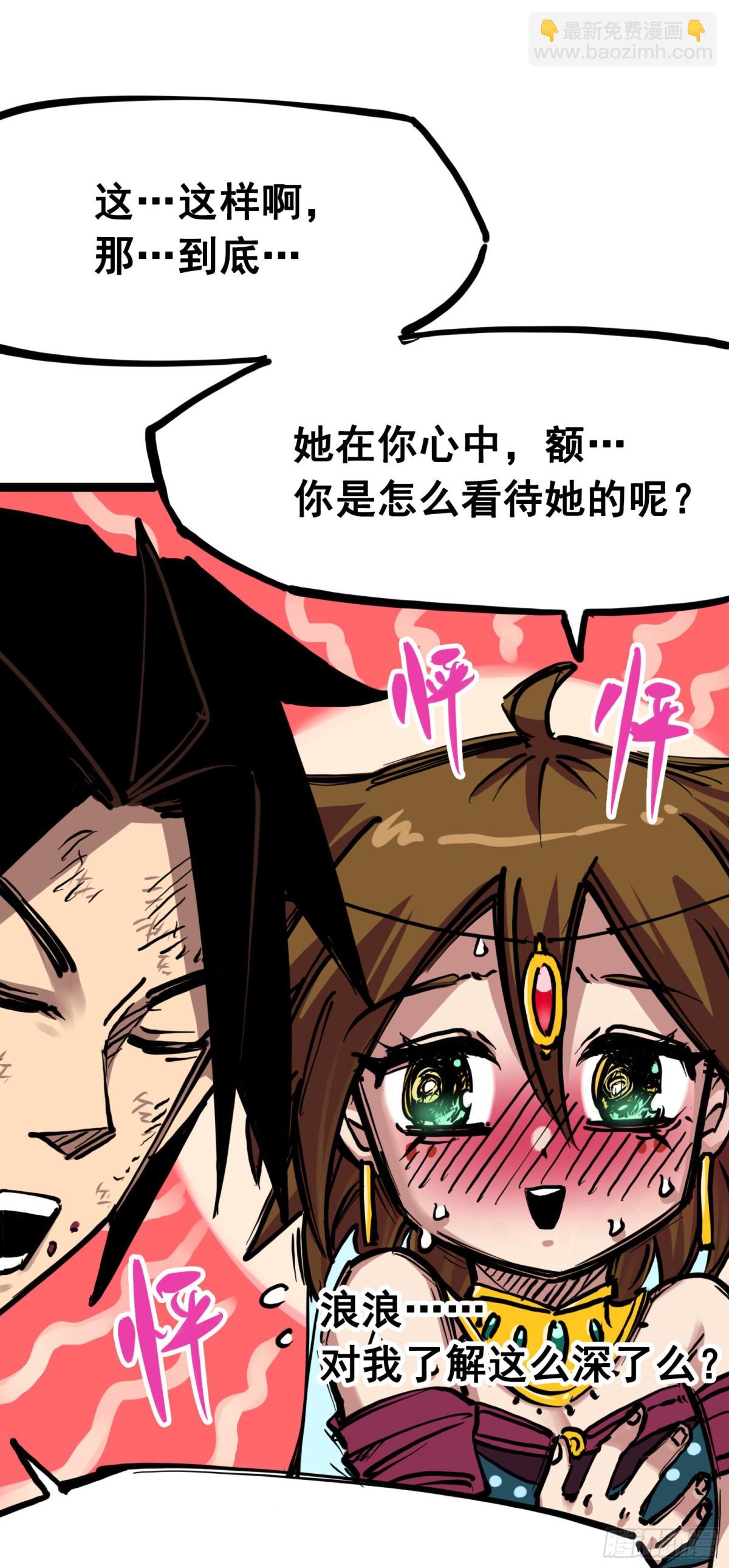 第7章05 失恋(1/2)-第74话