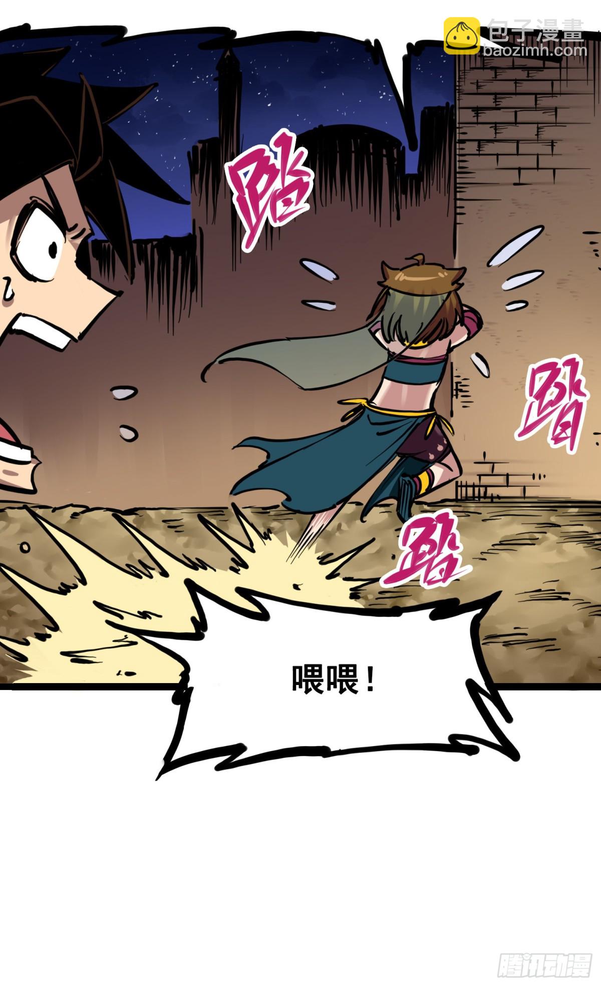 第7章05 失恋(1/2)-第74话