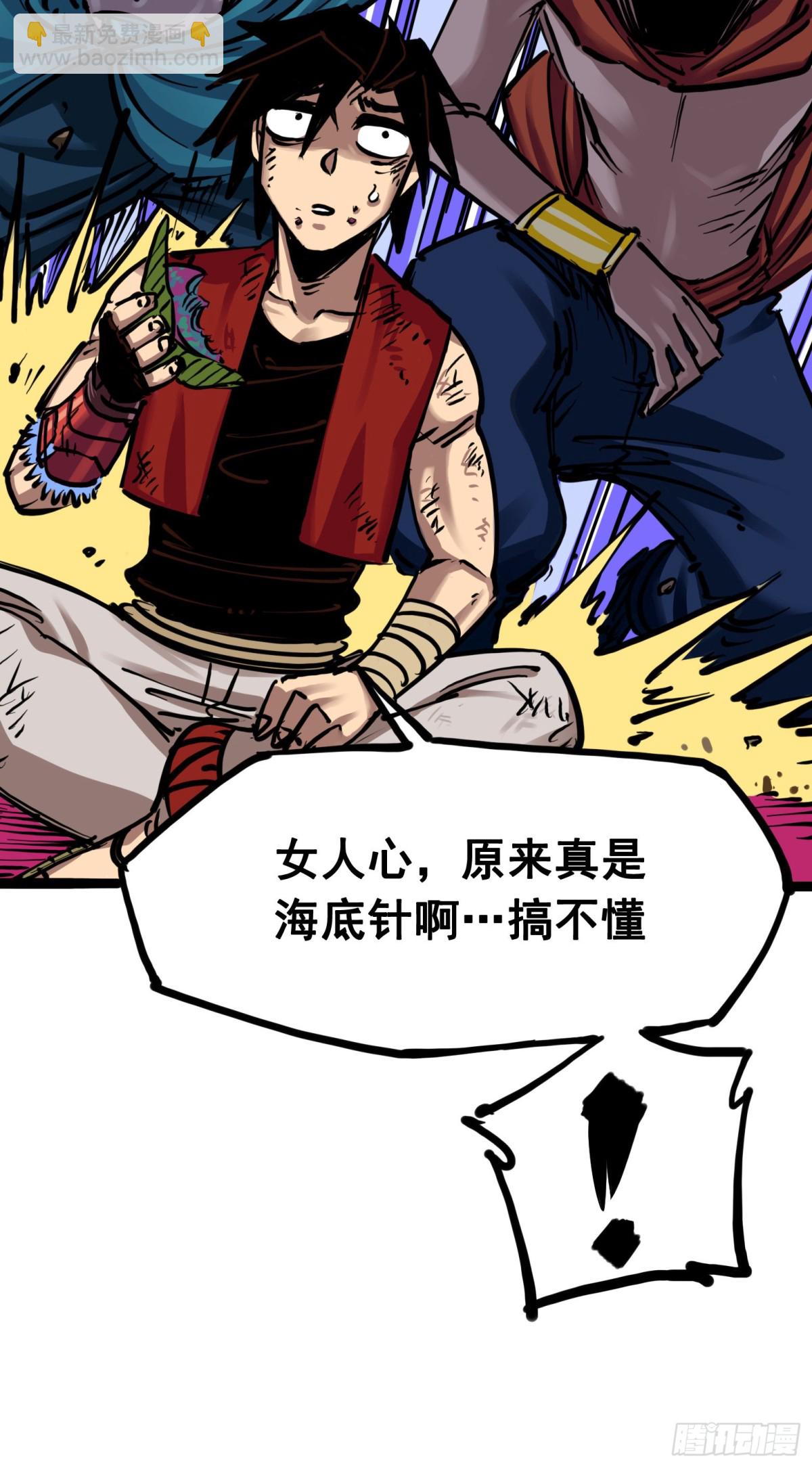 第7章05 失恋(1/2)-第74话