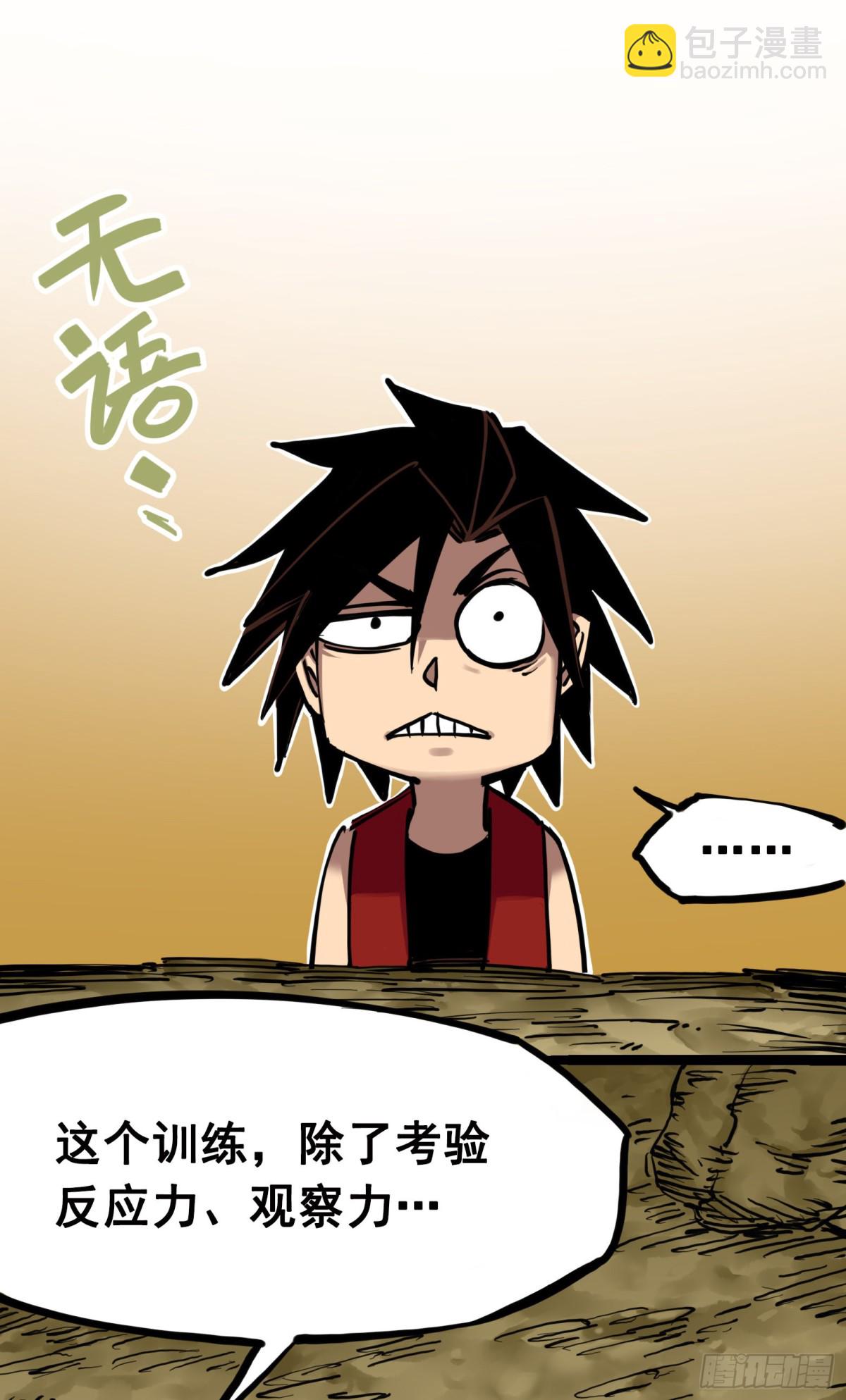 第7章05 失恋(1/2)-第74话