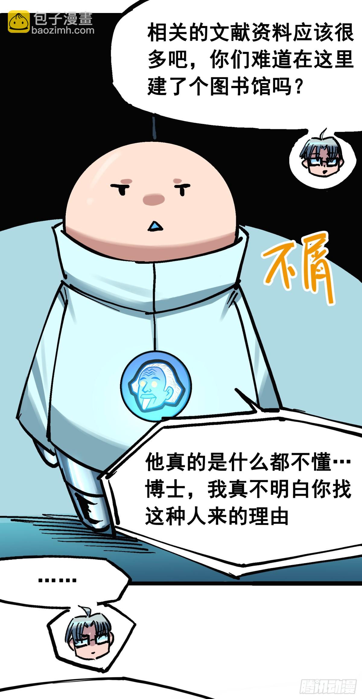 第7章07 考核-第76话