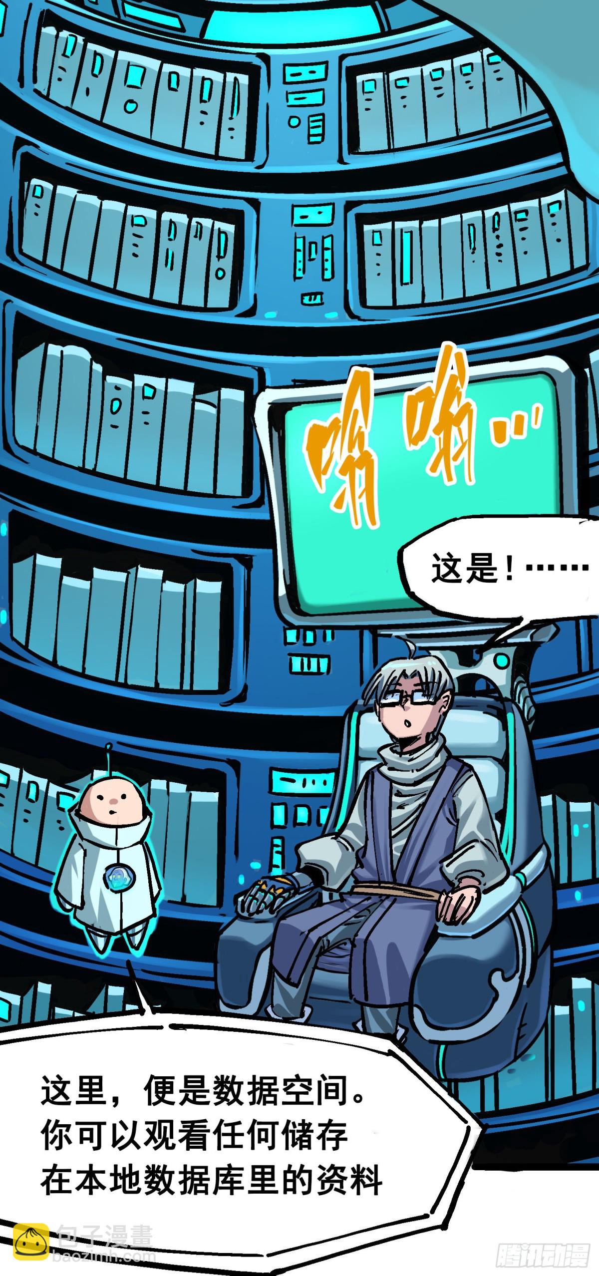 第7章07 考核-第76话