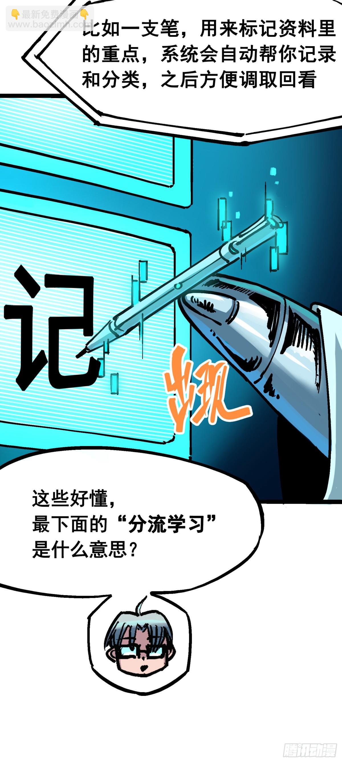 第7章07 考核-第76话