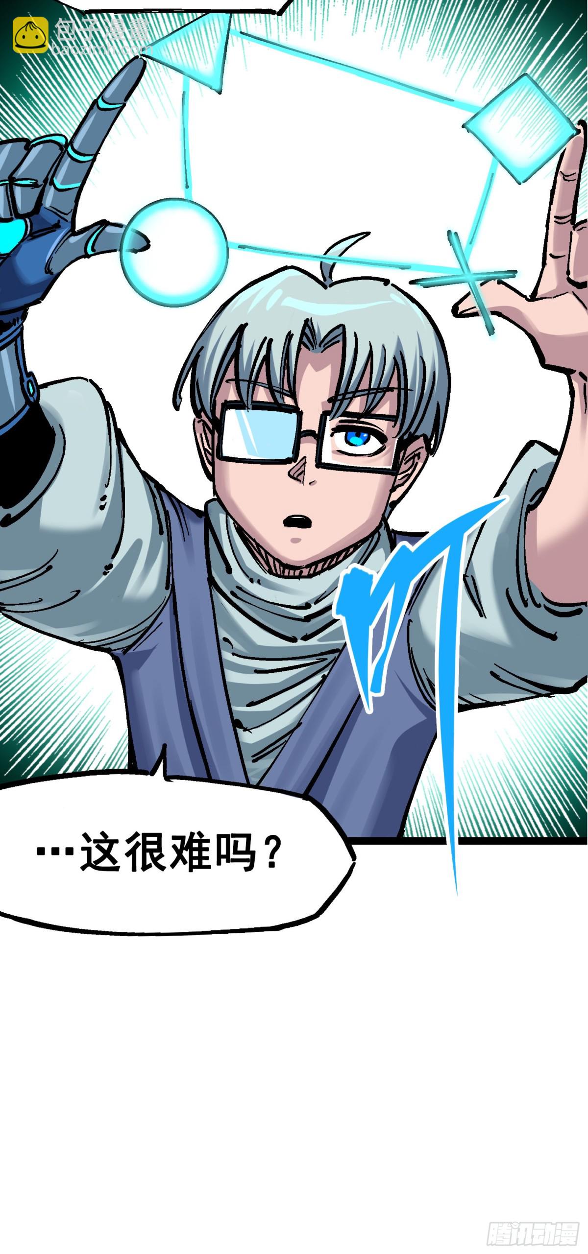 第7章07 考核-第76话