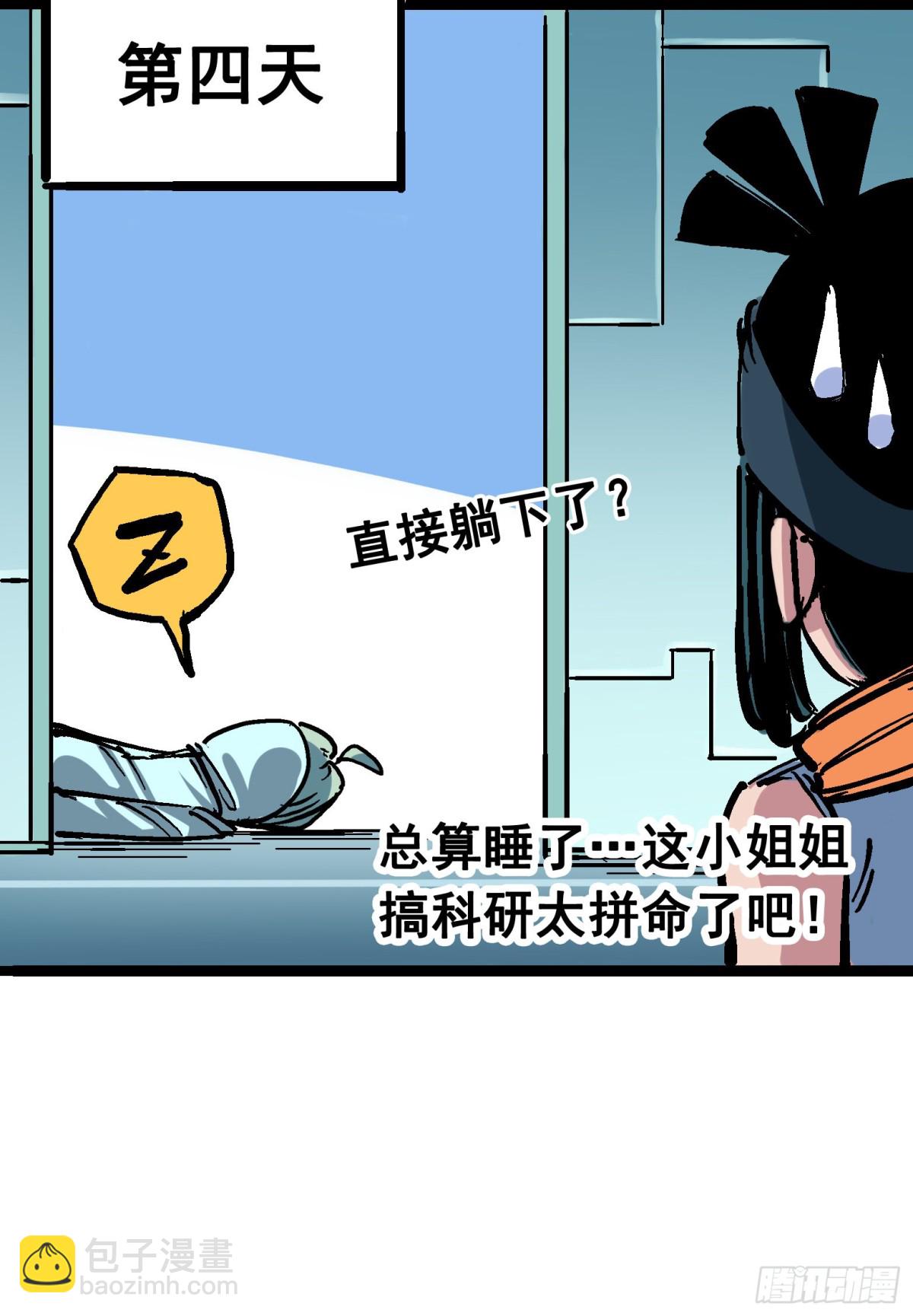 第7章07 考核-第76话